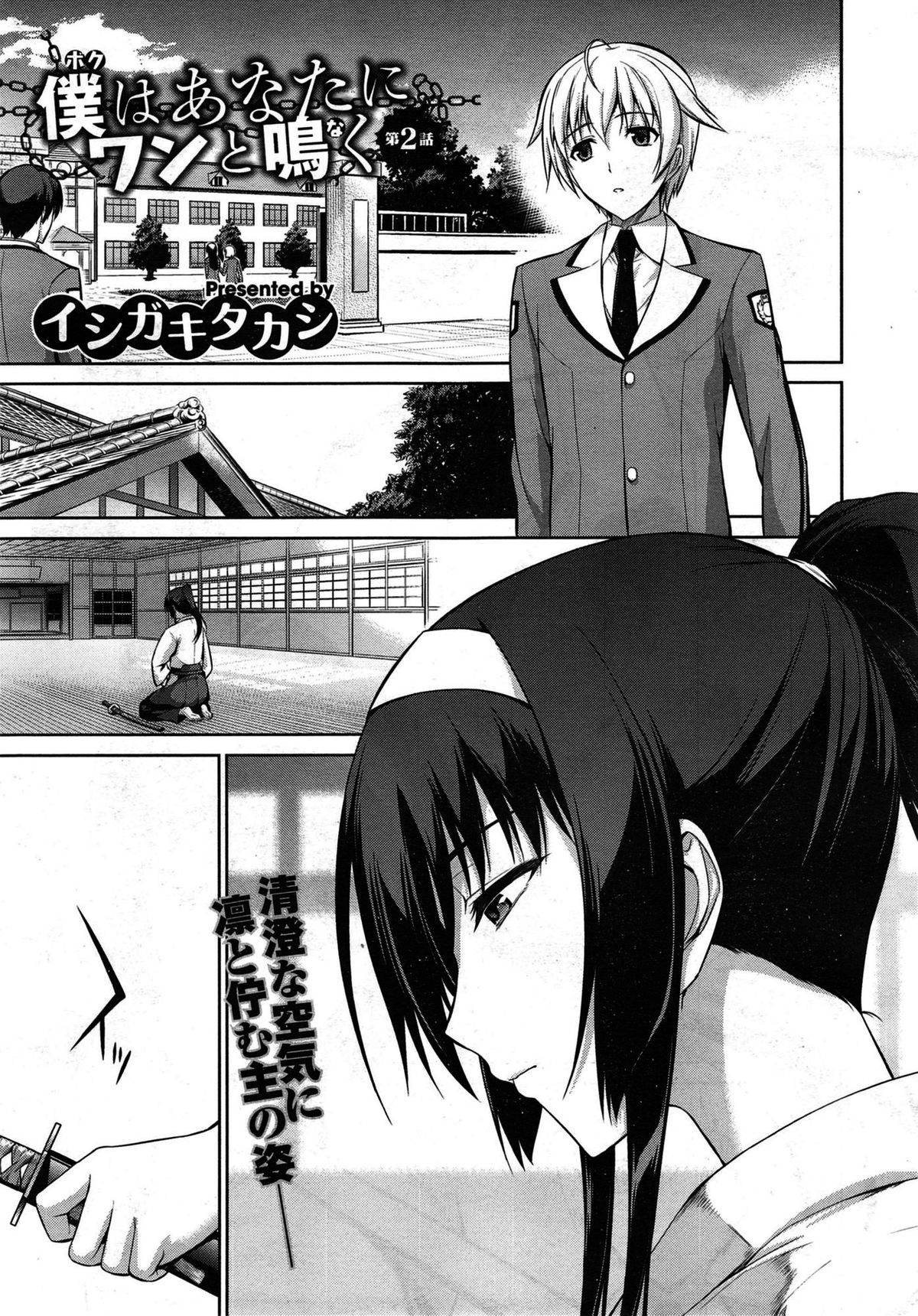 Đọc truyện hentai Để em sủa cho chị nghe - Chap 2