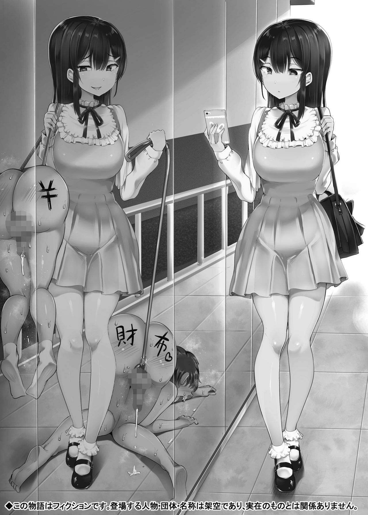 Đọc truyện hentai Fumikatsu - Oneshot