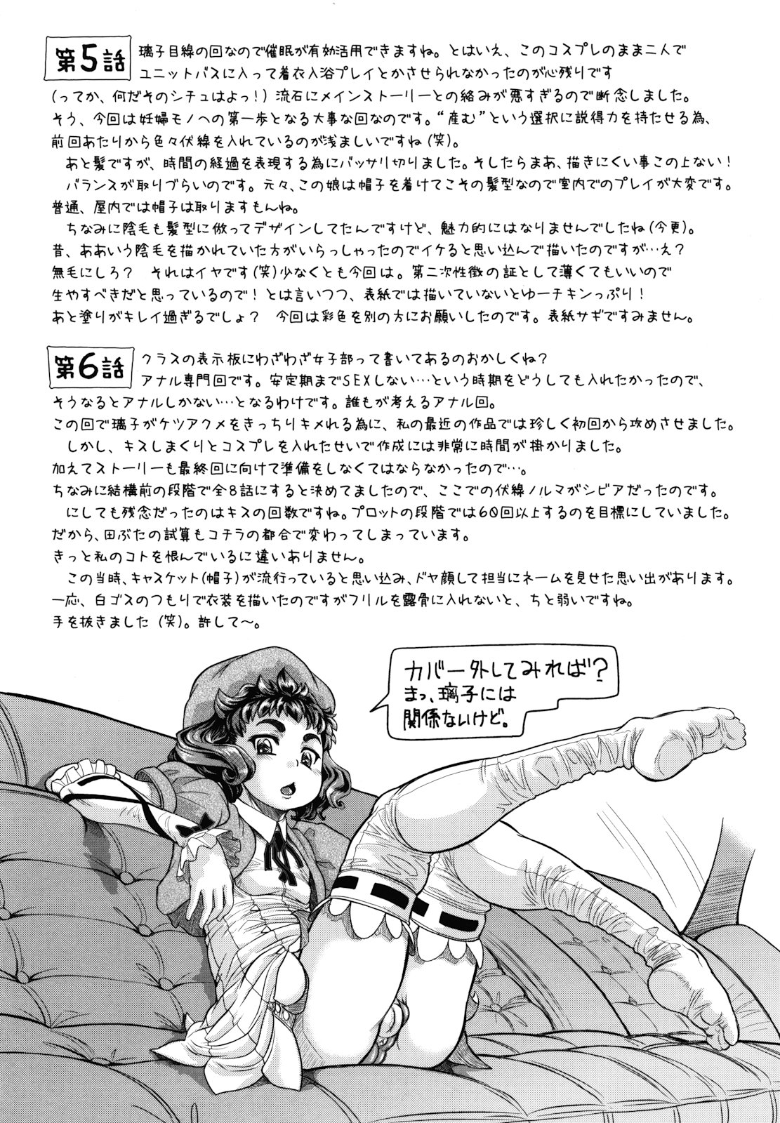 Đọc truyện hentai Hachimitsu Drop - Chap 6