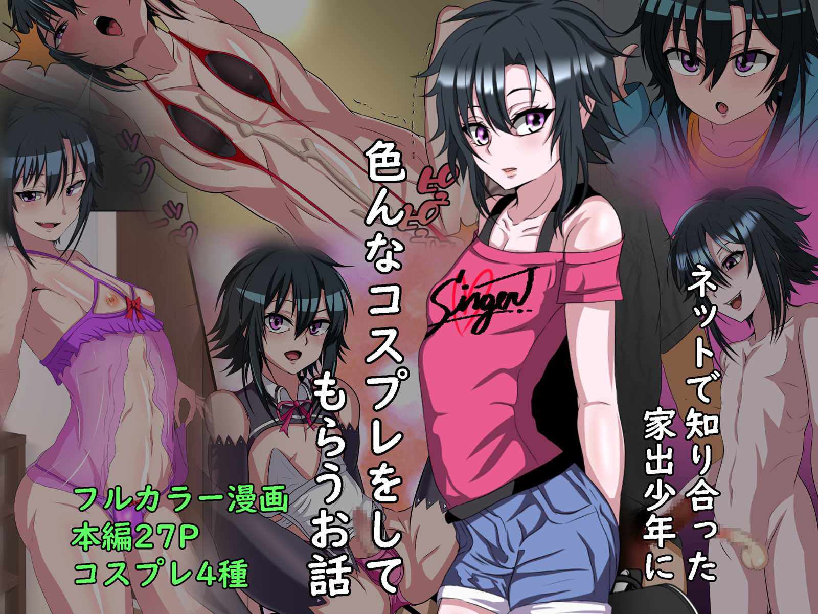 Đọc truyện hentai Lede Shounen no Shota Bitch to Cosplay Ecchi Suru Ohanashi - Oneshot