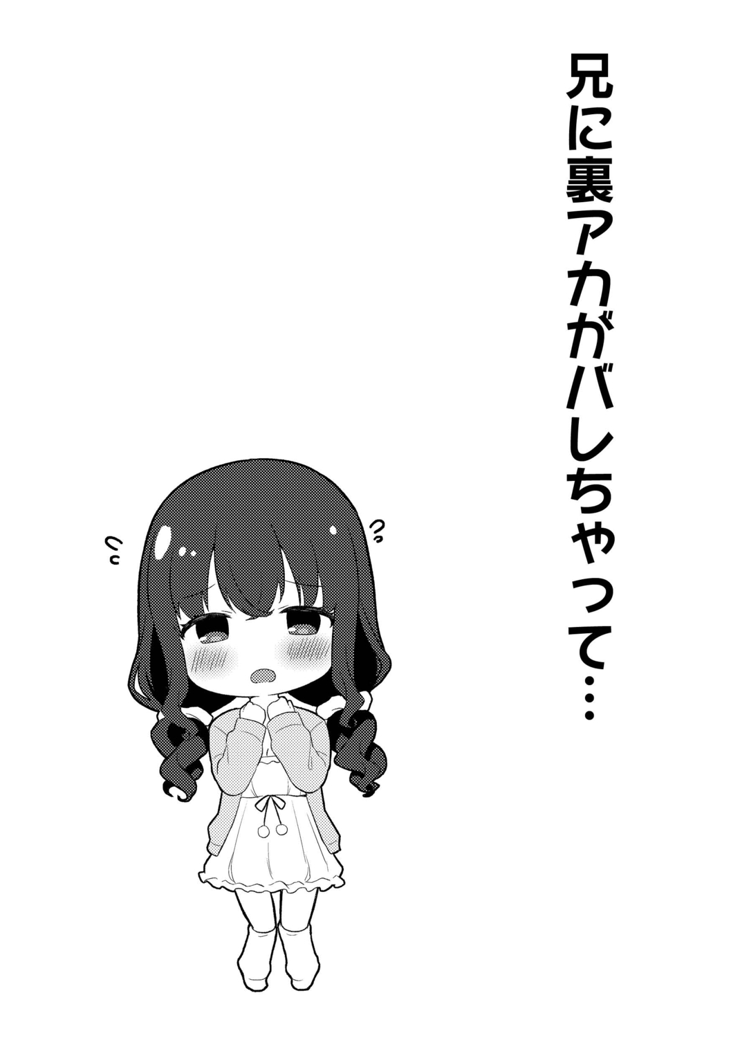 Đọc truyện hentai Sự cám dỗ của em gái nhỏ tôi - Chap 4: Airi và Onii-chan!