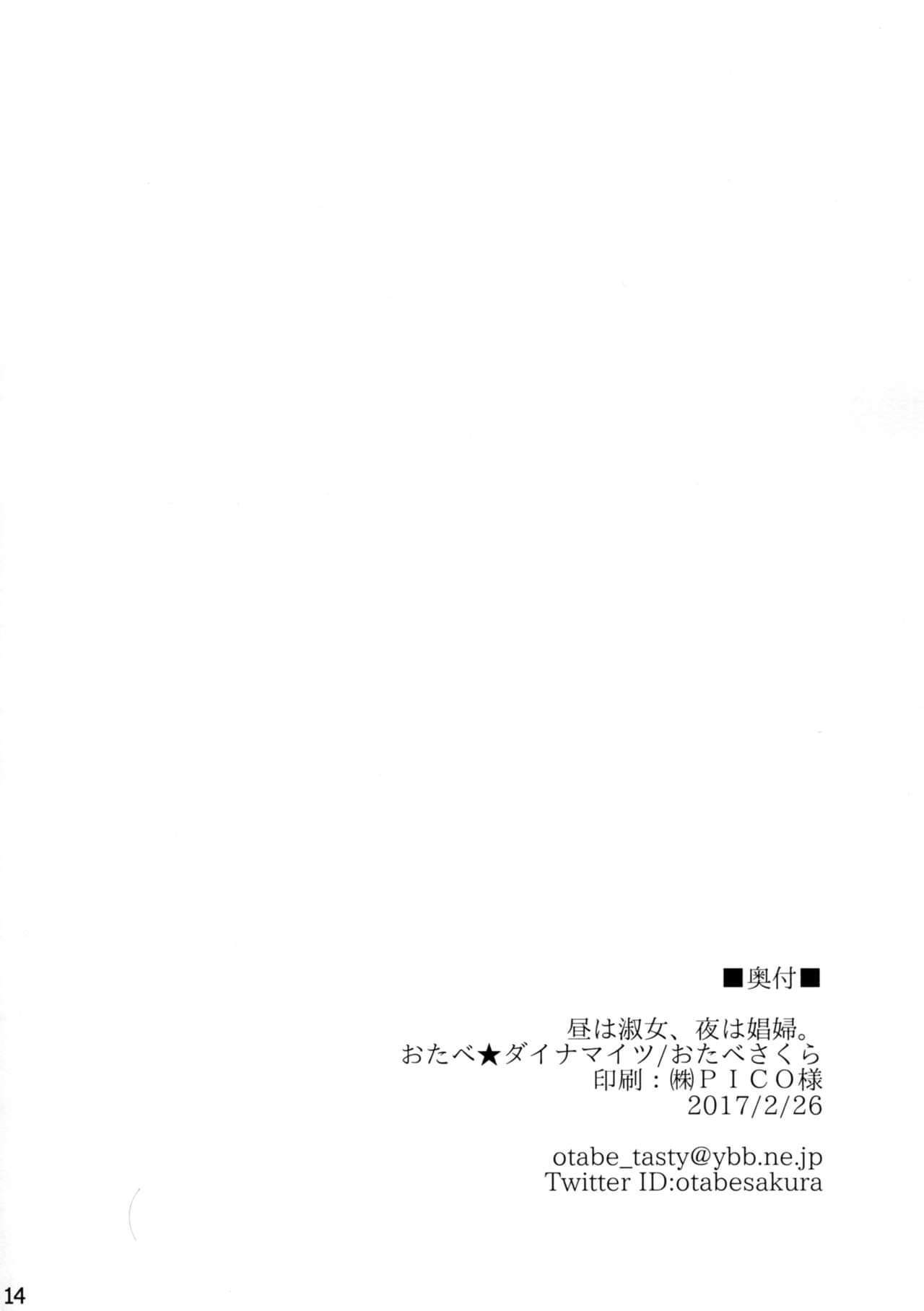 Đọc truyện hentai Hiru wa Shukujo, Yoru wa Shoufu. (Kantai Collection -KanColle-) - Oneshot