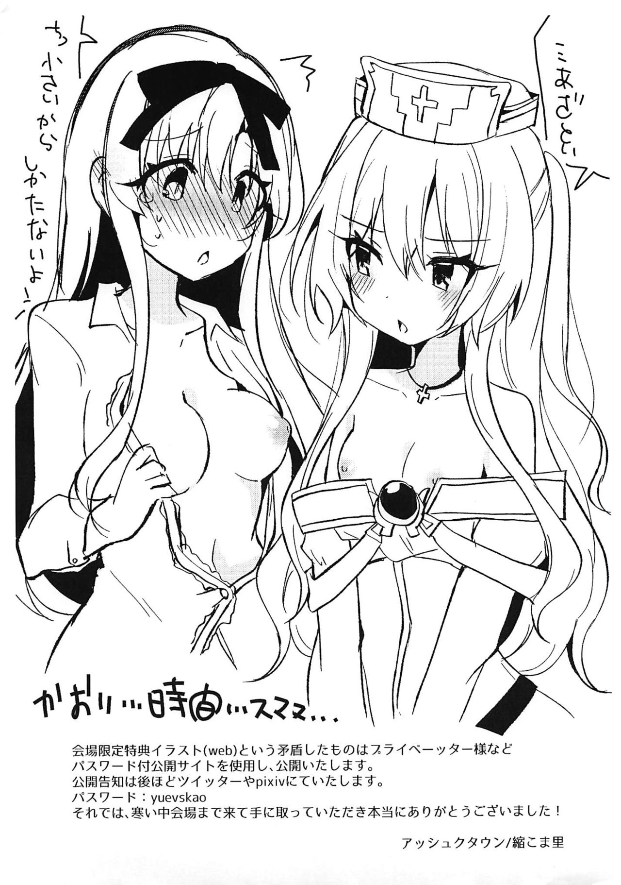 Đọc truyện hentai Arifureta Hibi ni Modotte kure!!! (Arifureta Shokugyou de Sekai Saikyou) - Oneshot