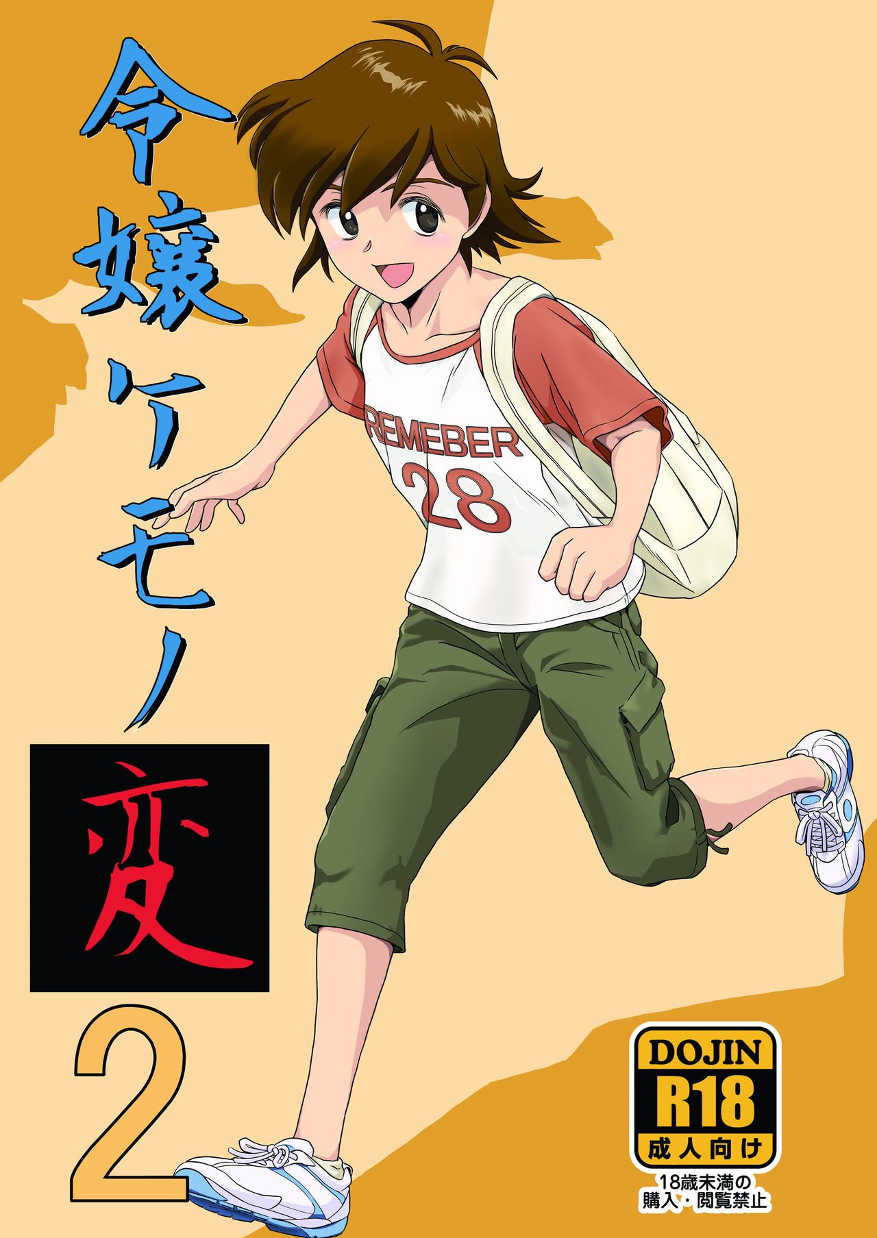 Đọc truyện hentai Quý Cô Quái Vật Phiên Bản 2 Chap 1