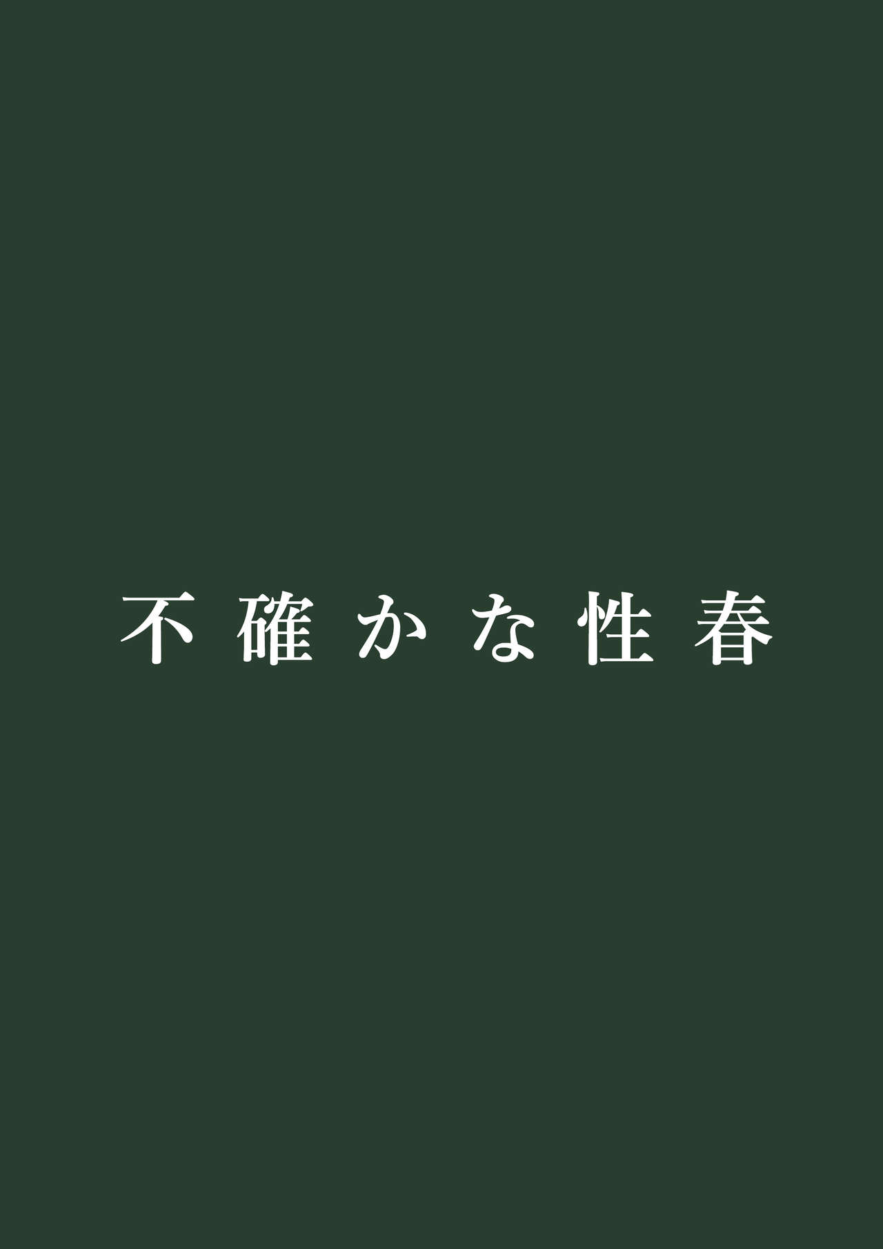 Đọc truyện hentai Uncertain youth - Oneshot