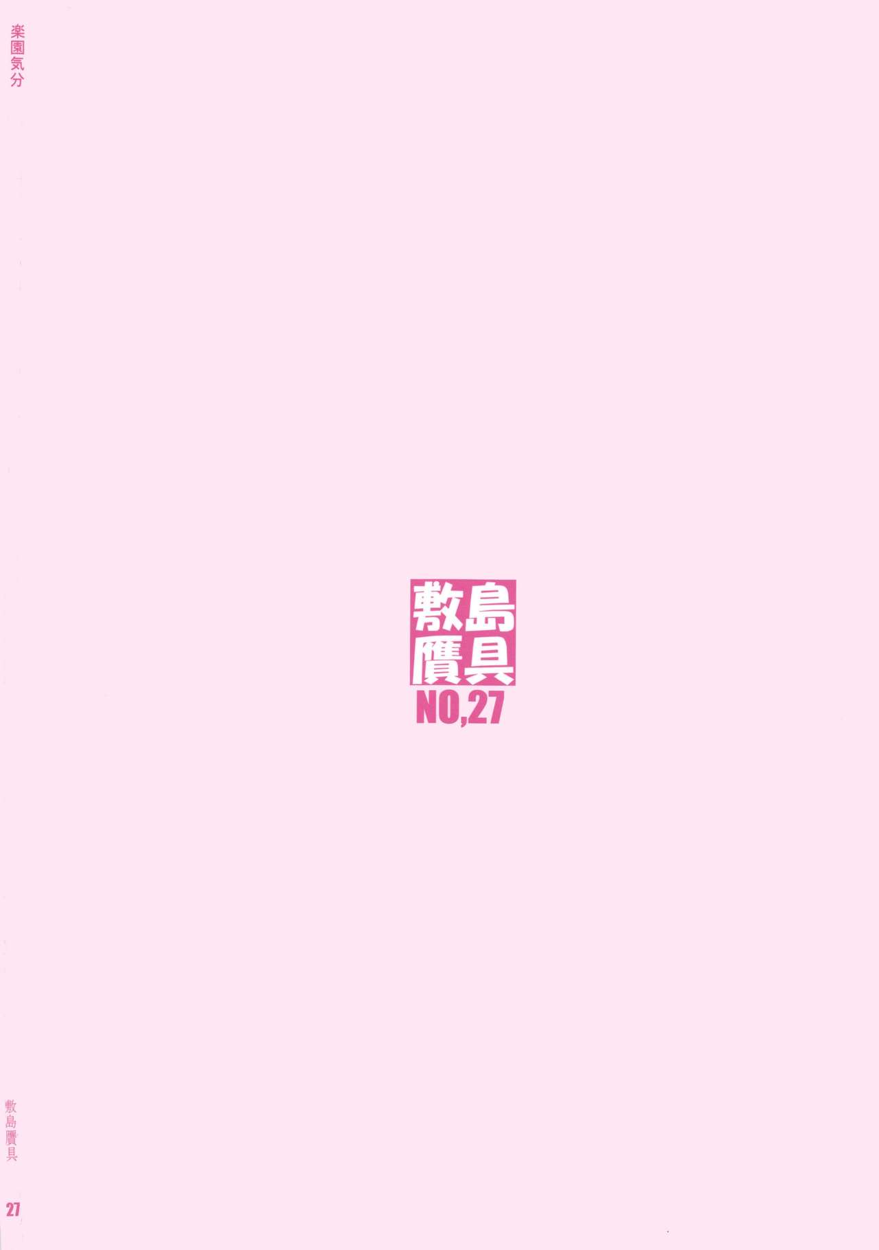 Đọc truyện hentai Rakuen Kibun - Oneshot