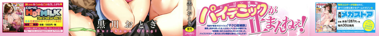 Đọc truyện hentai Zakuro Shoukougun - Chap 1