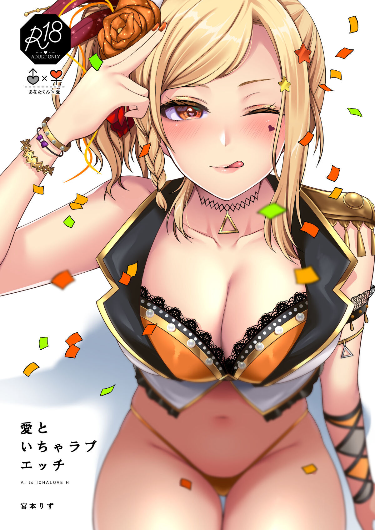 Đọc truyện hentai Câu lạc bộ thần tượng trường trung học Nijigasaki - Oneshot