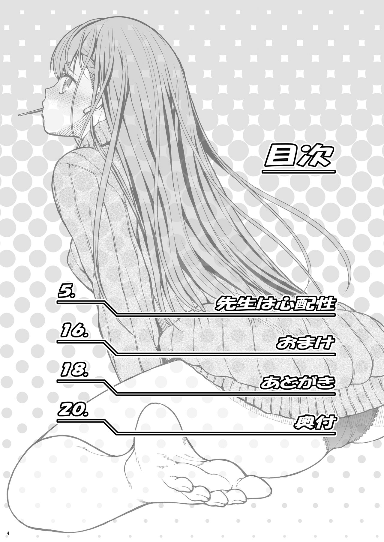 Đọc truyện hentai Sensei wa Shinpai-sei (Bokutachi wa Benkyou ga Dekinai) - Oneshot
