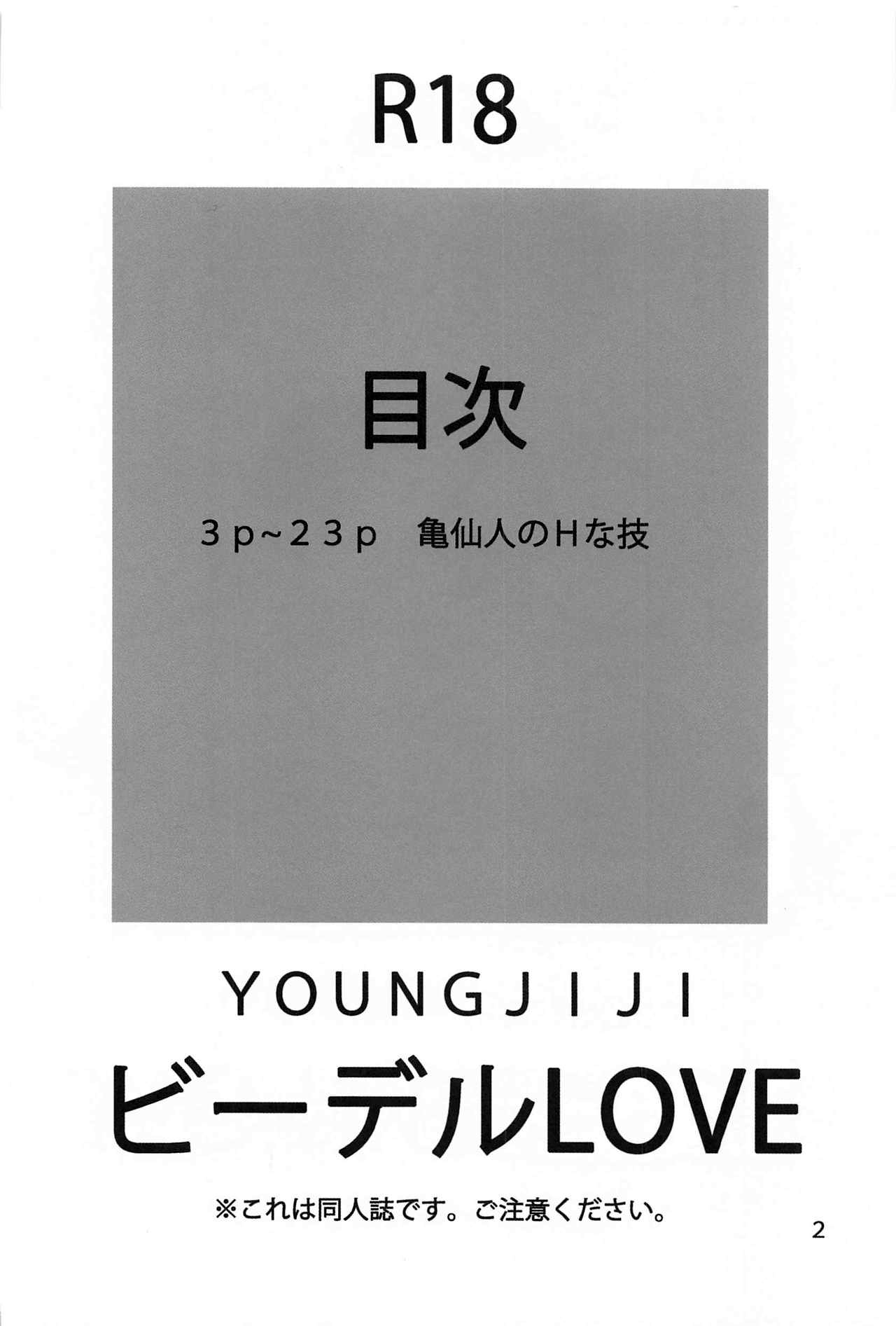 Đọc truyện hentai Videl LOVE - Oneshot