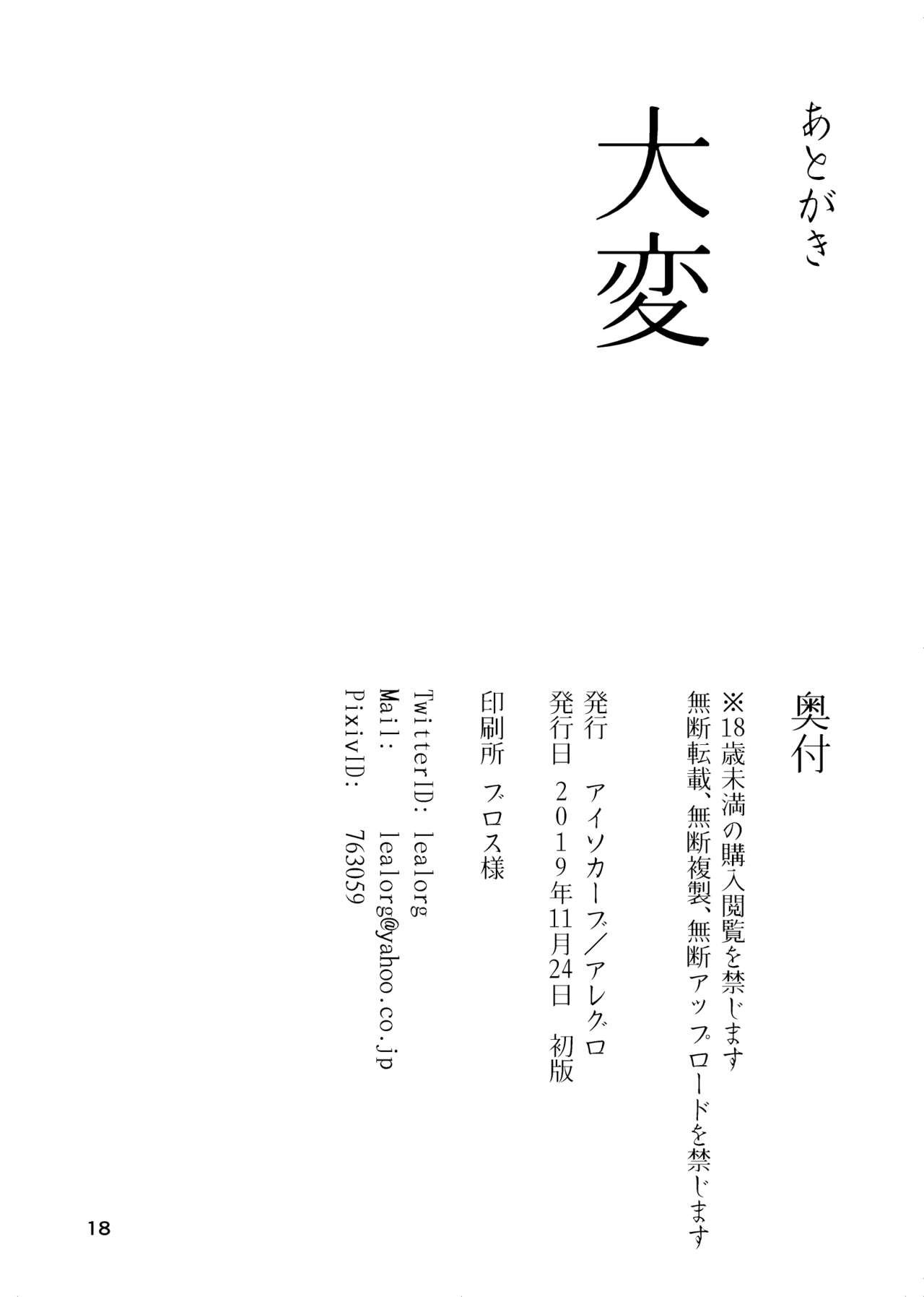 Đọc truyện hentai Kỳ công giao phối niềm vui địa ngục - Oneshot