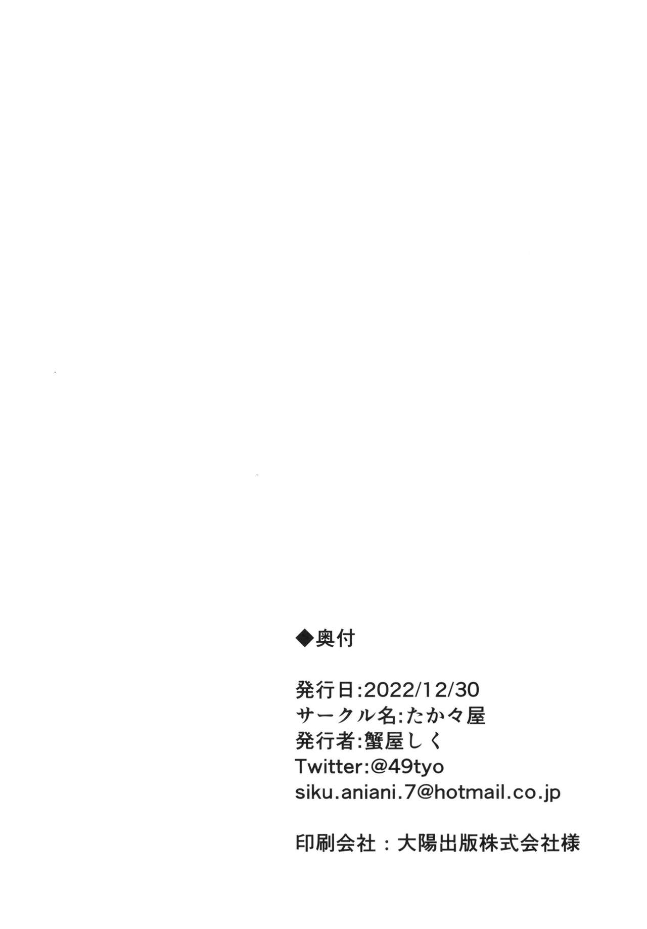 Đọc truyện hentai Sau khi chạy deadline Blue Archive - Oneshot