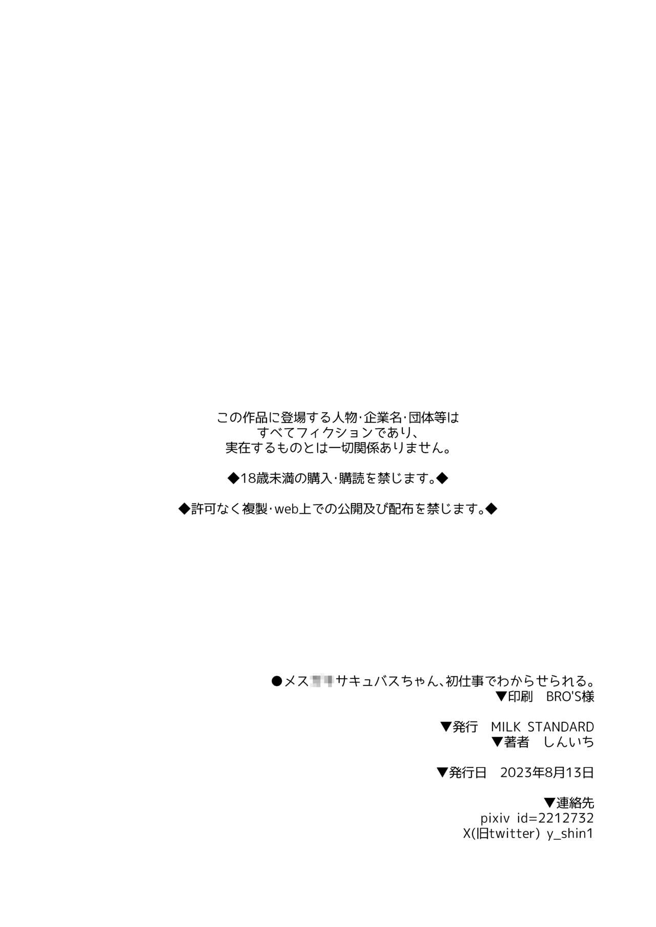 Đọc truyện hentai Cô nhóc S-chan đã được hiểu rõ trong công việc đầu tiên của mình. - Oneshot