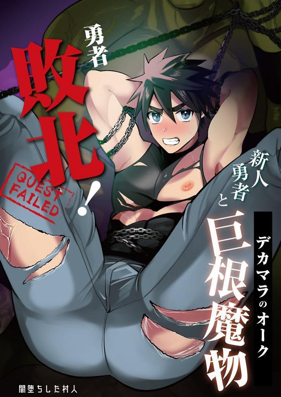 Đọc truyện hentai Anh hùng thất bại! ORC của một anh hùng mới với một con cặc to - Chap 1