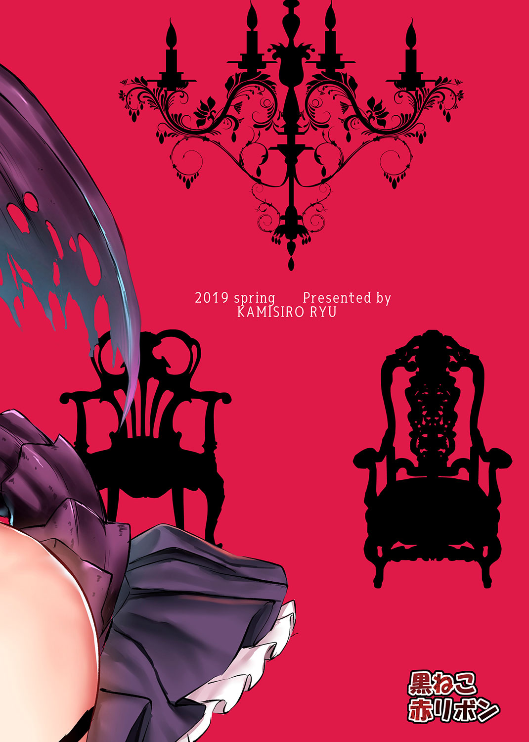Đọc truyện hentai Chỉ là một người giúp việc thôi. - Chap 1