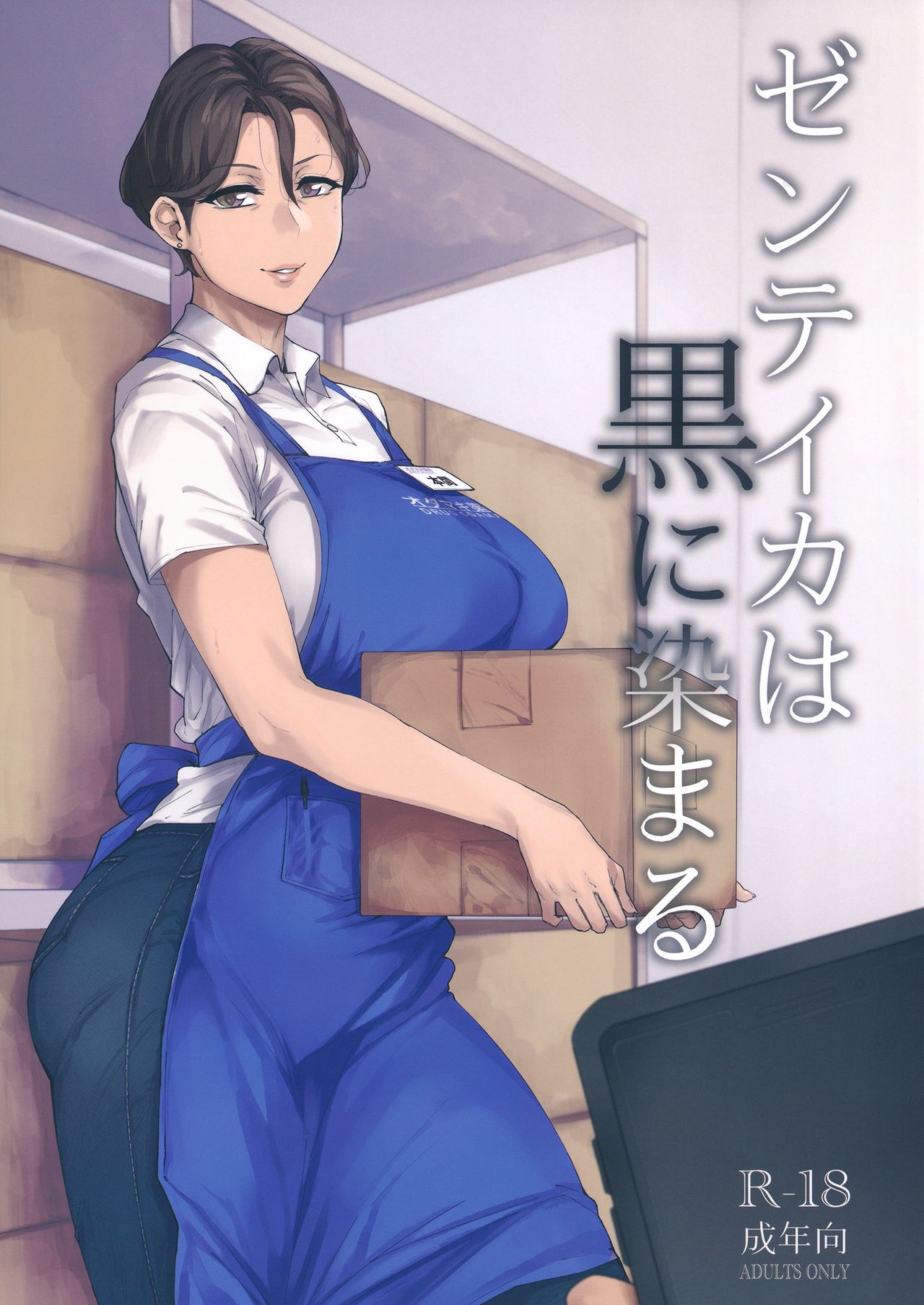 Đọc truyện hentai Cậu học sinh làm bán thời gian cùng cô u40 và có tình cảm với cổ - Oneshot