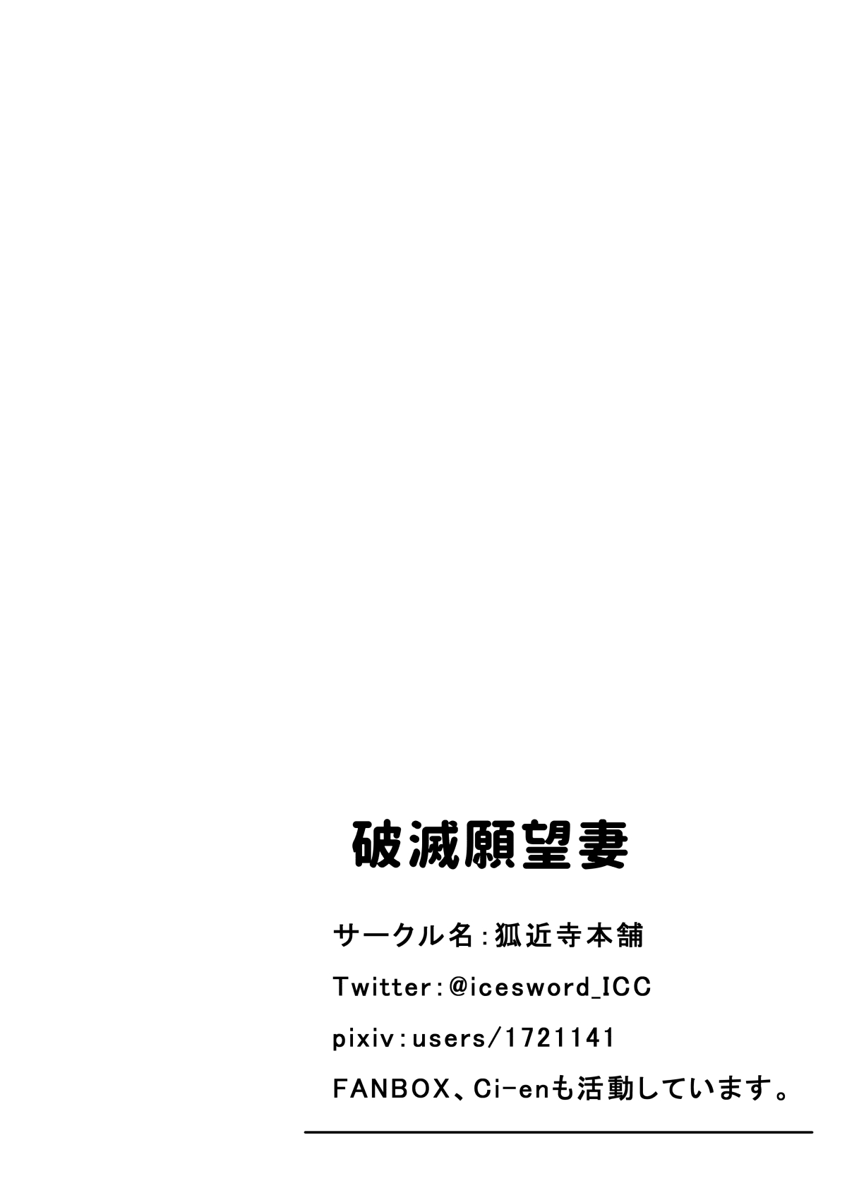 Đọc truyện hentai Hủy hoại mong muốn vợ - Oneshot