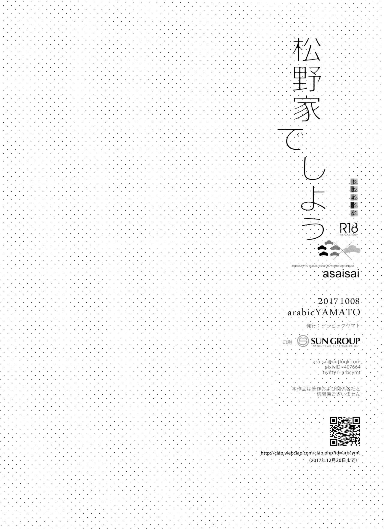 Đọc truyện hentai Sex ở gia đình Matsuno! Chap 2