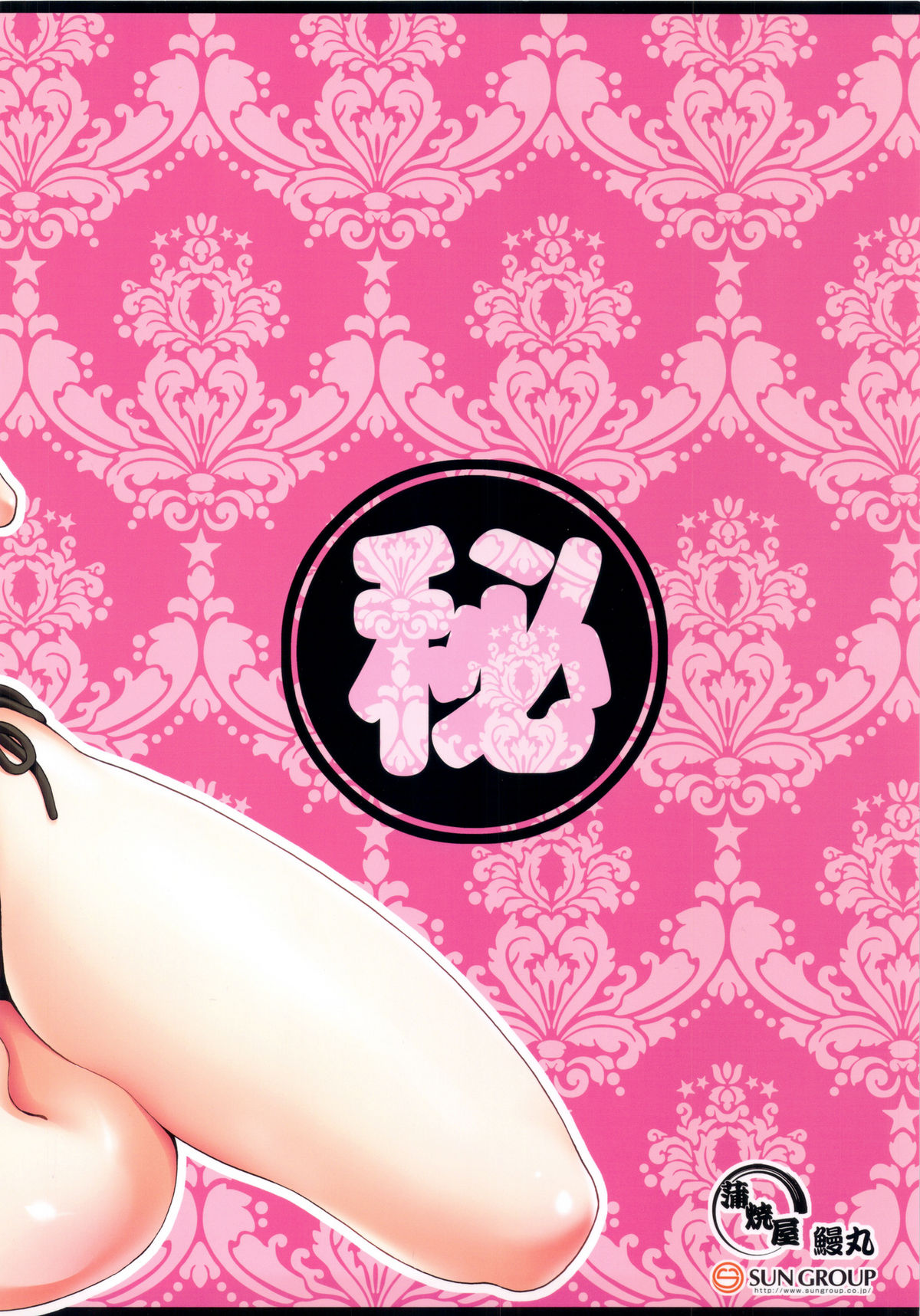 Đọc truyện hentai Công việc bán thời gian của Mugi-chan ...v... - Chap 5