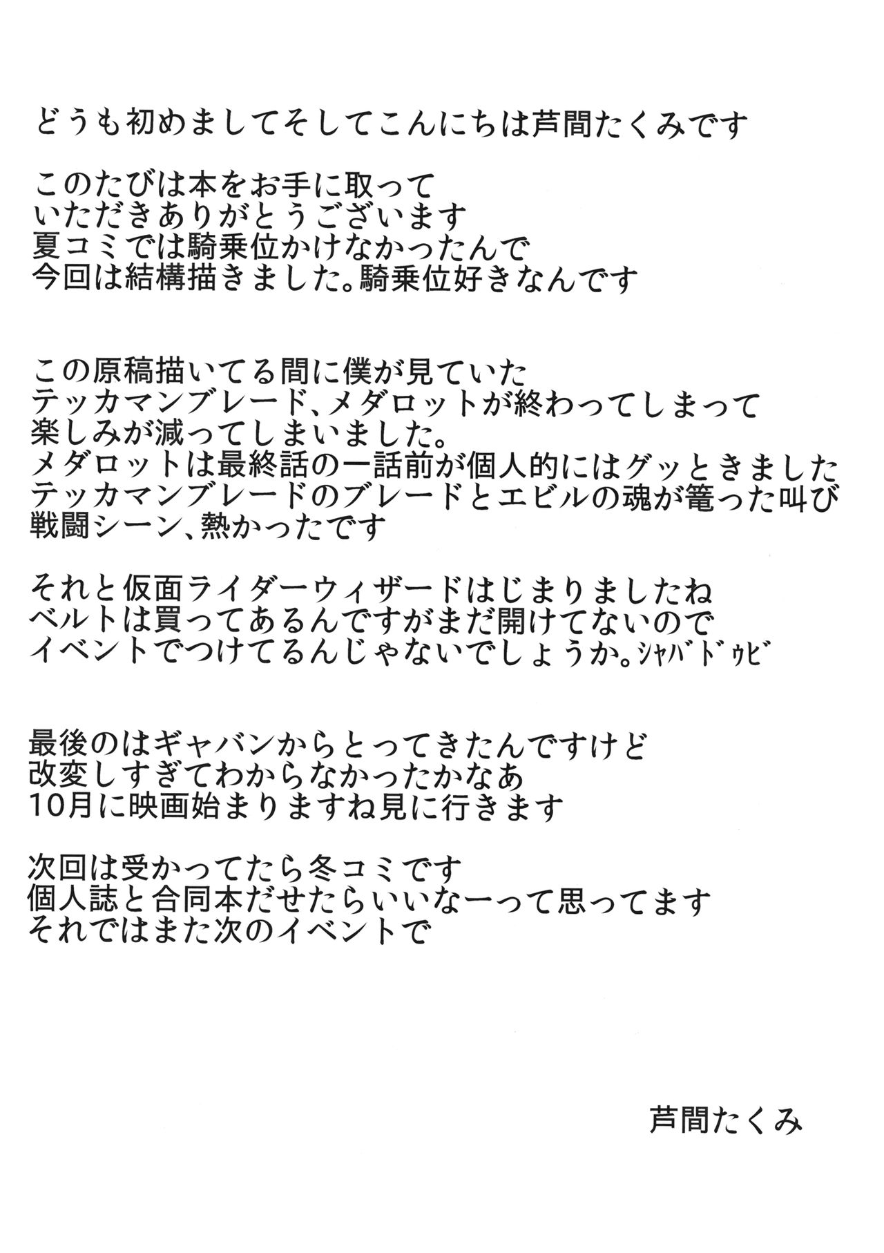 Đọc truyện hentai Yuukarin to no Amai Seikatsu (Touhou Project) - Oneshot