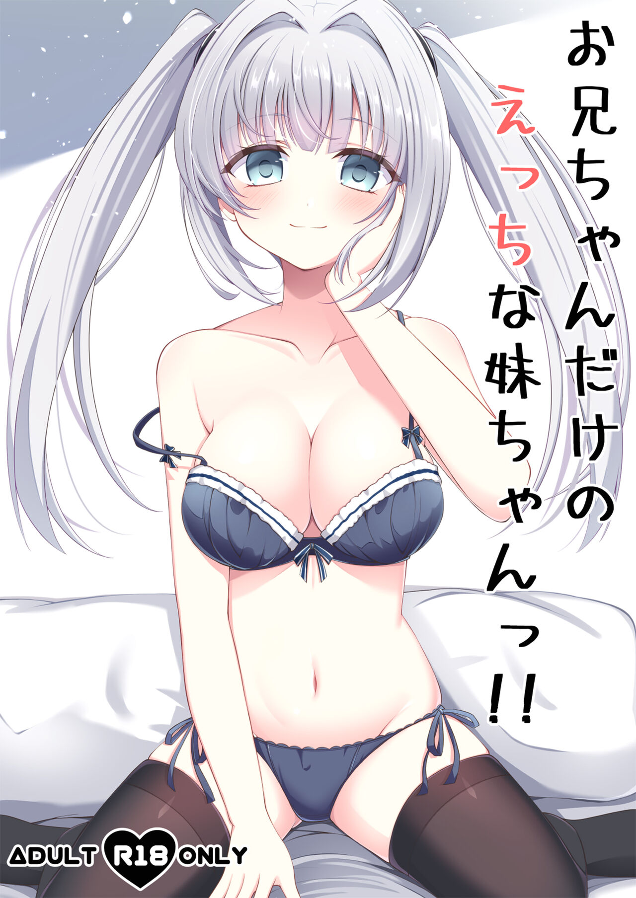 Đọc truyện hentai Cô em gái dẫm đãng chỉ làm tình với anh trai của mình! - Chap 1