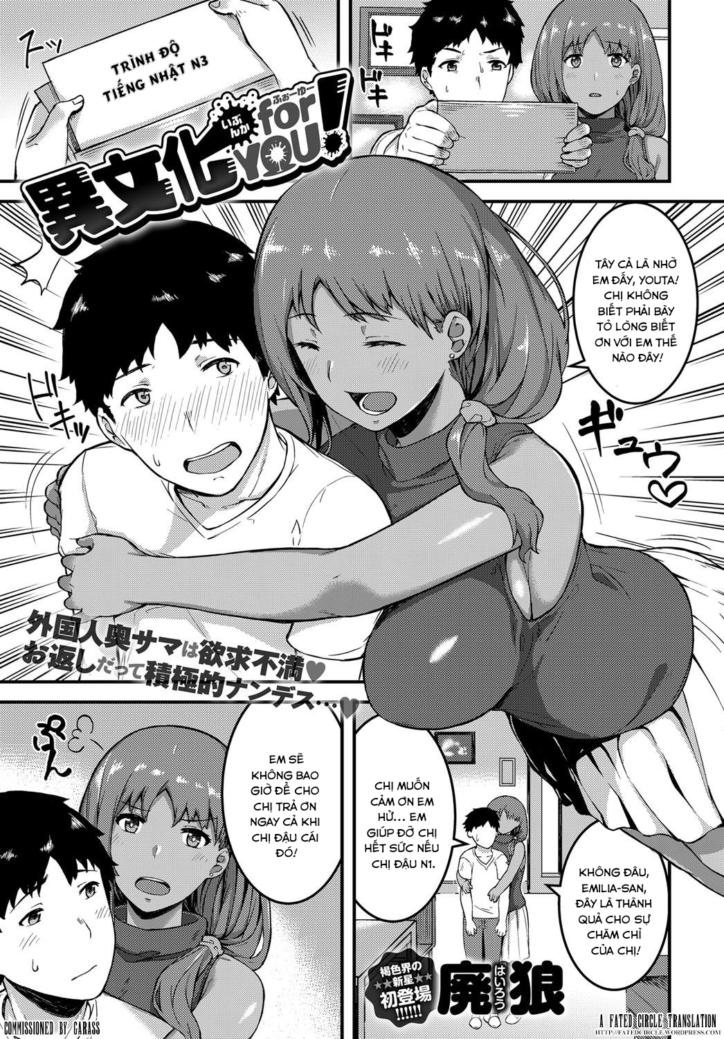 Đọc truyện hentai Ibunka for YOU! - Oneshot