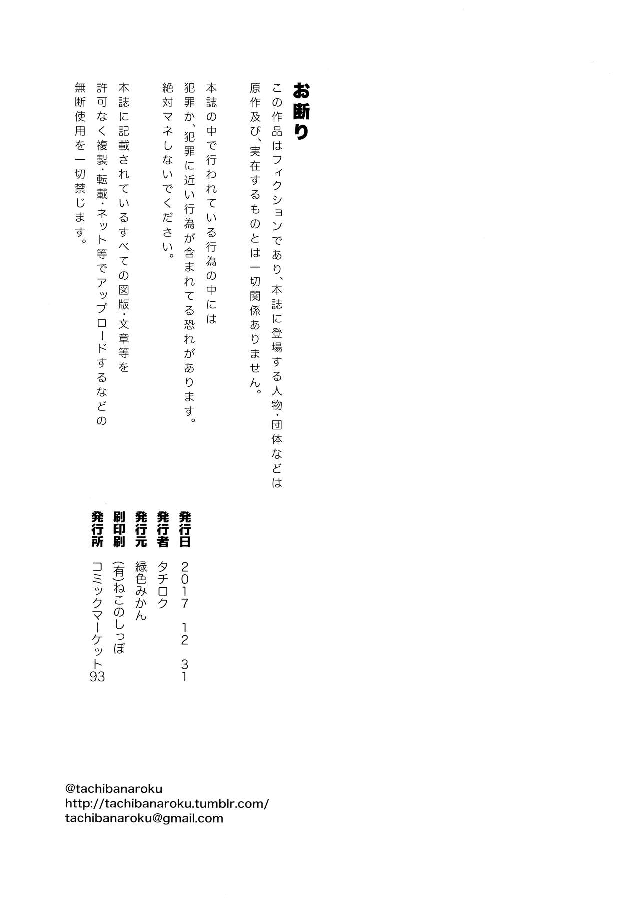 Đọc truyện hentai Cho đến khi cô quyết định kết hôn với một đô đốc trẻ - Oneshot