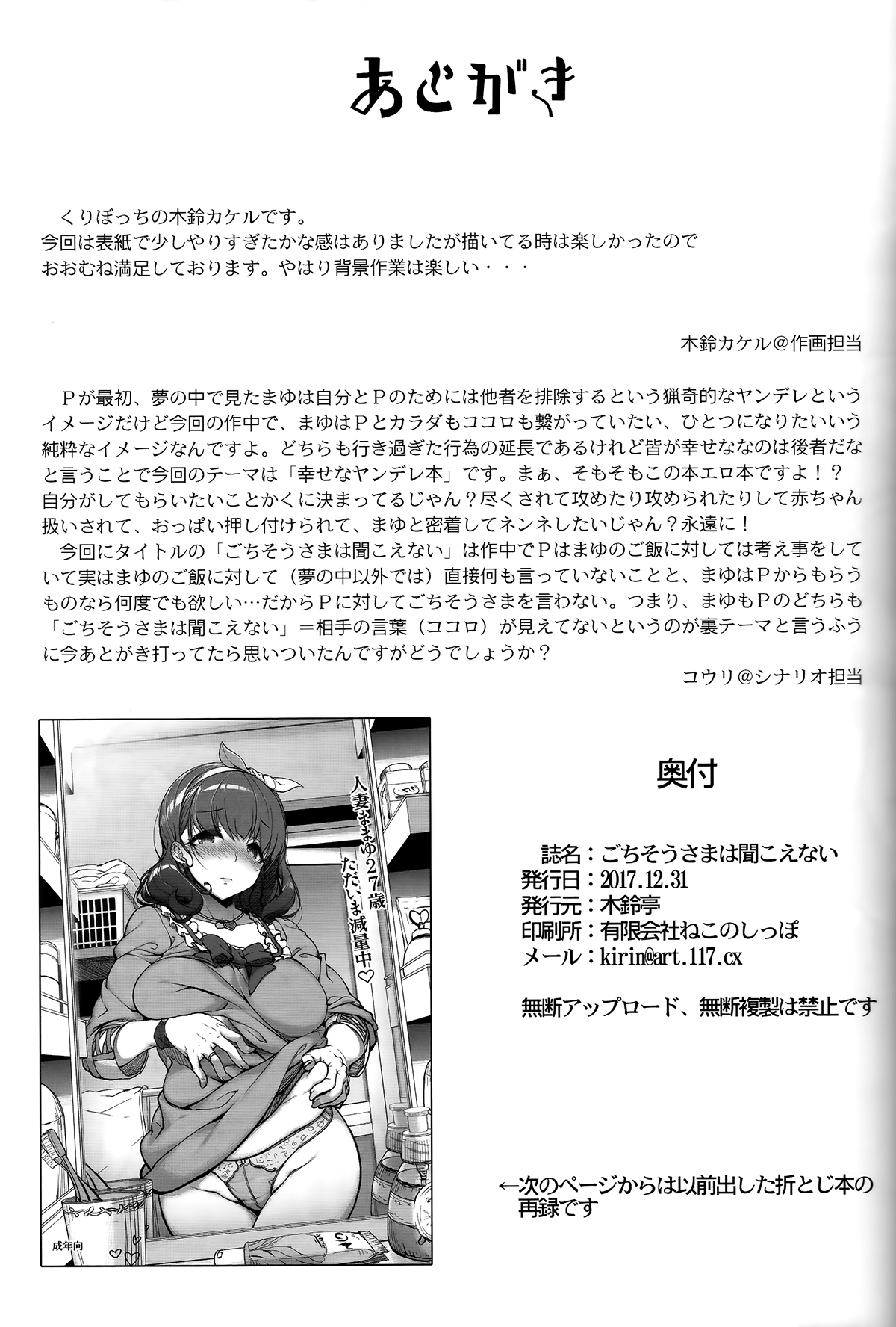 Đọc truyện hentai Gochisousama Wa Kikoenai - Oneshot
