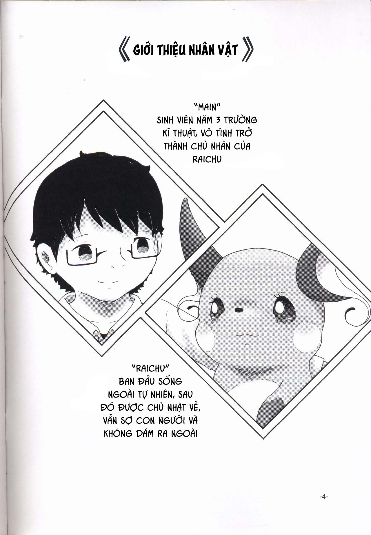 Đọc truyện hentai Rakurai Chuuihou - Oneshot
