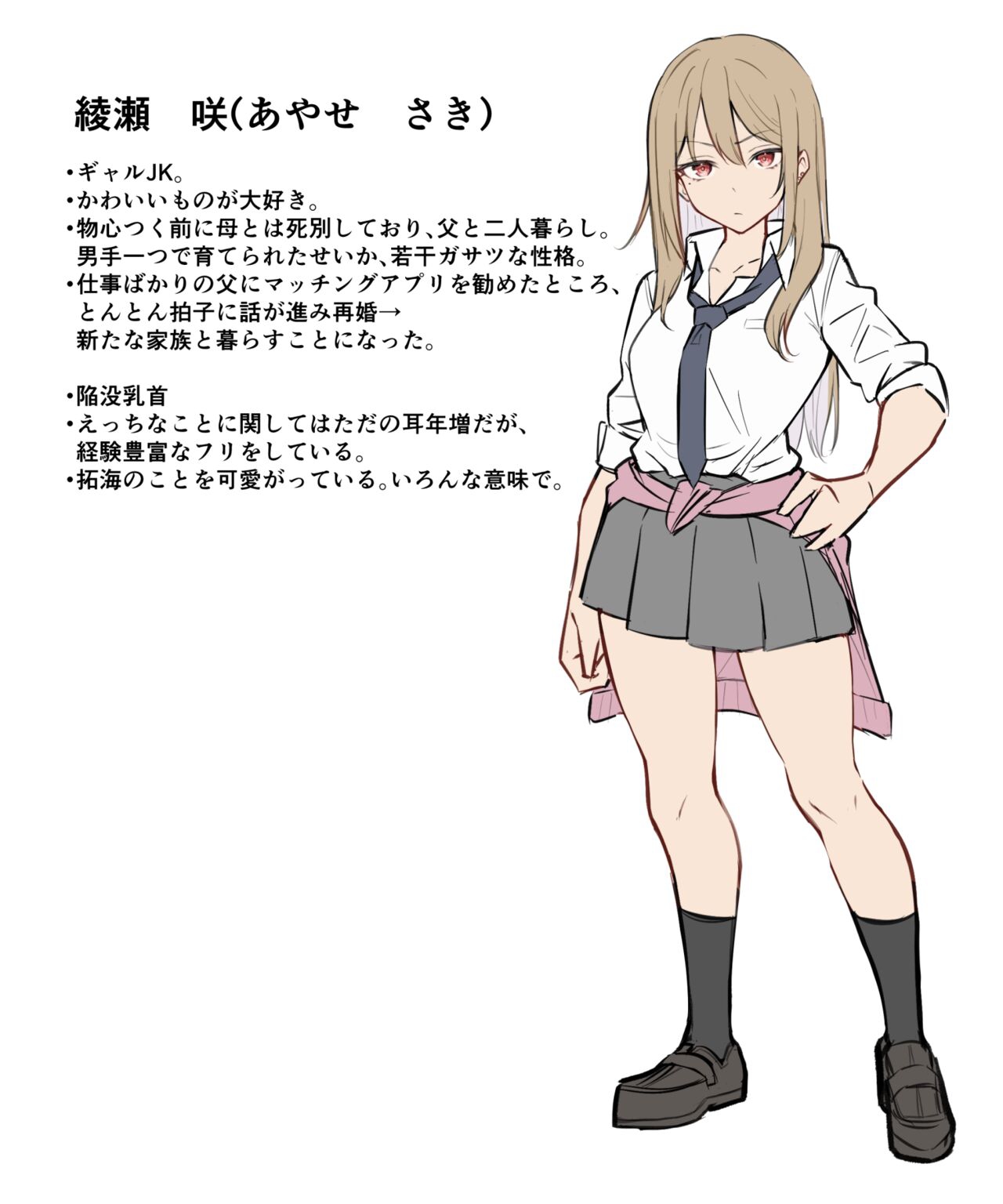 Đọc truyện hentai Saki-chan cùng cậu em trai shota - Chap 1