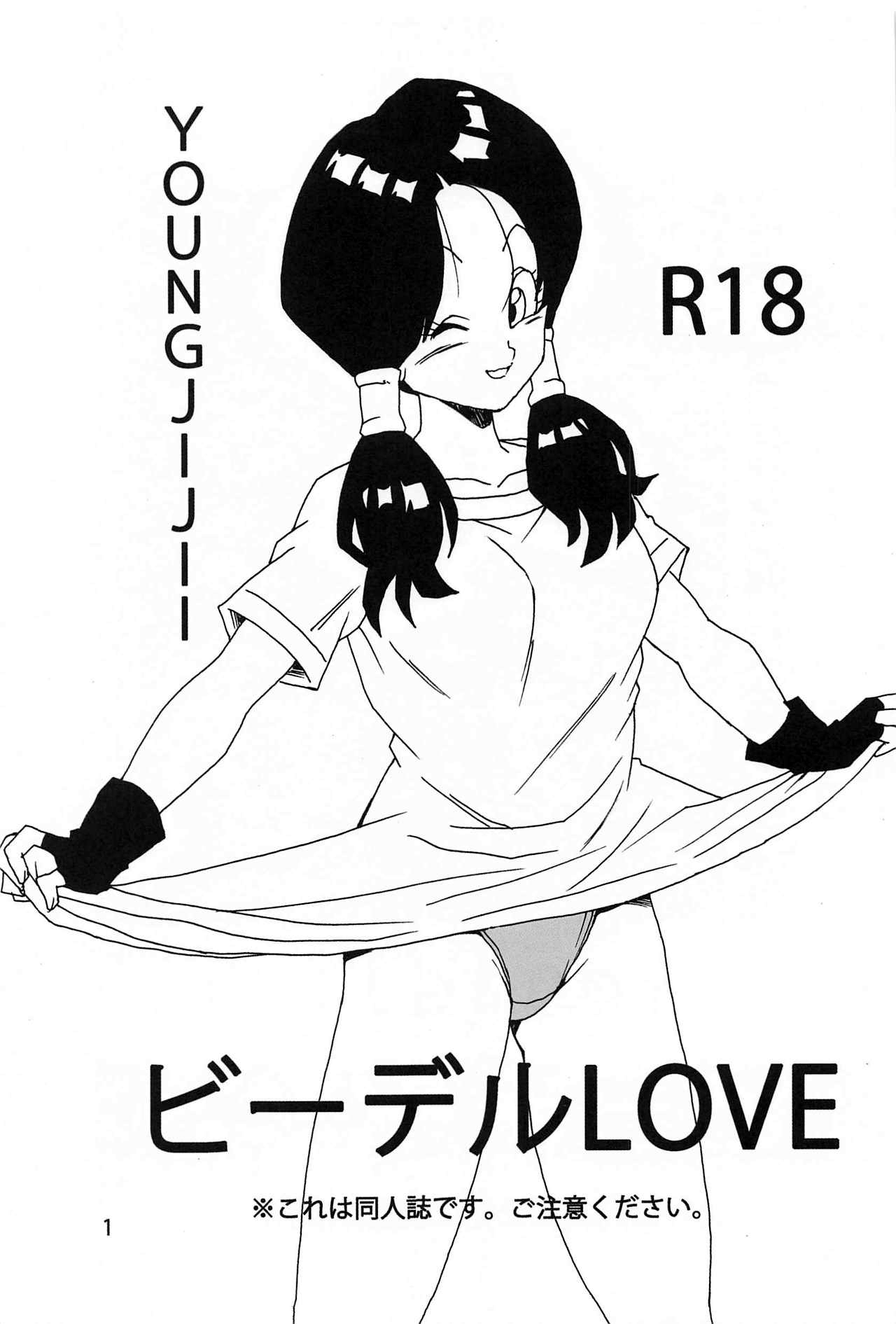 Đọc truyện hentai Videl LOVE - Oneshot