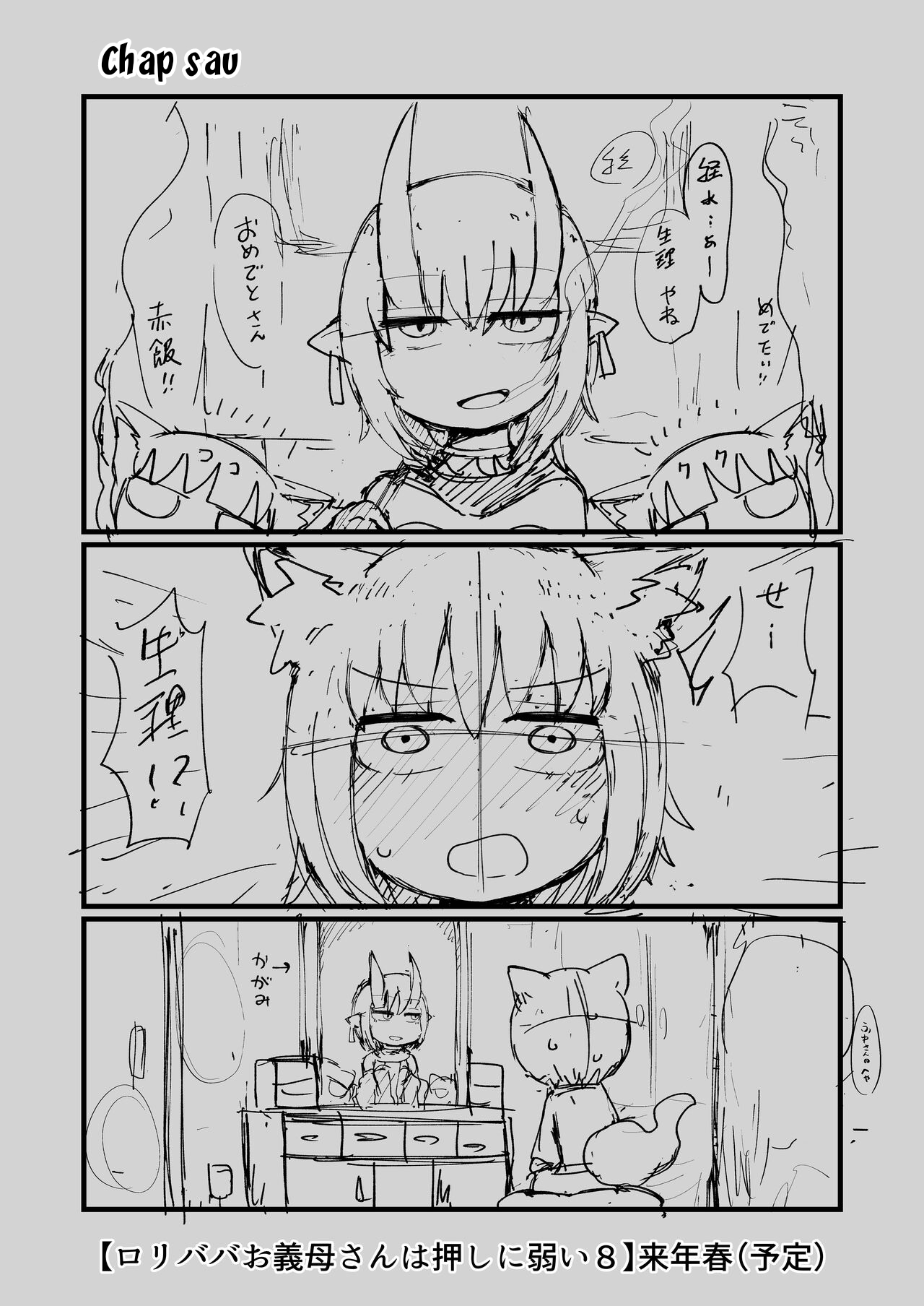 Đọc truyện hentai Tôi có thích bé cáo loli 7 - Chap 2