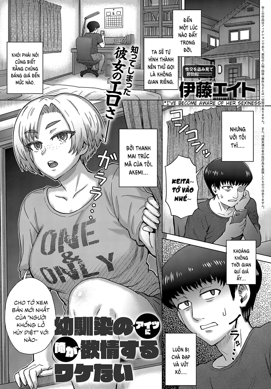 Đọc truyện hentai Osananajimi No Aitsu Ni Ore Ga Yokujou Suru Wake Nai - Oneshot