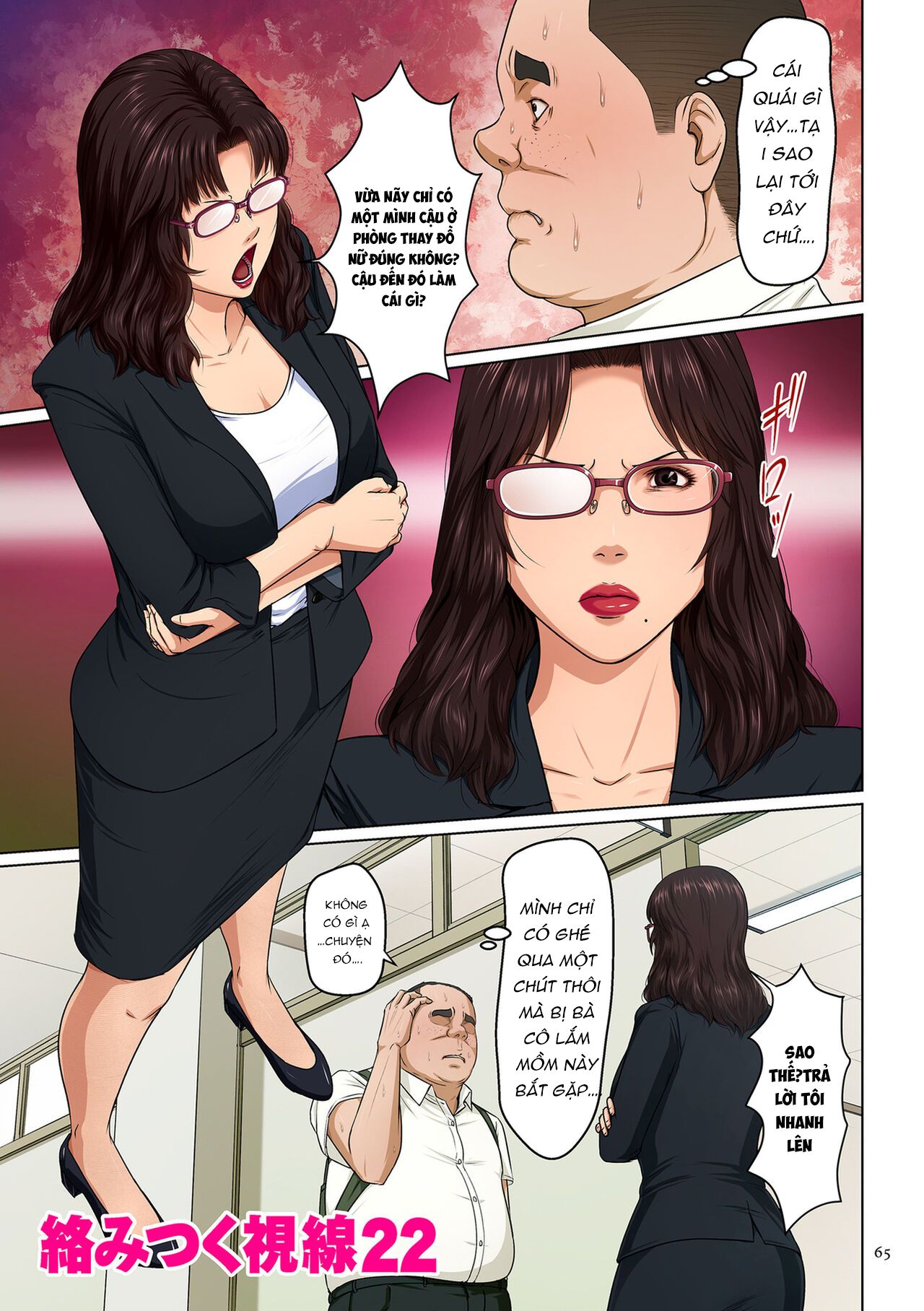 Đọc truyện hentai Ánh mắt đắm đuối 3 - Chap 4