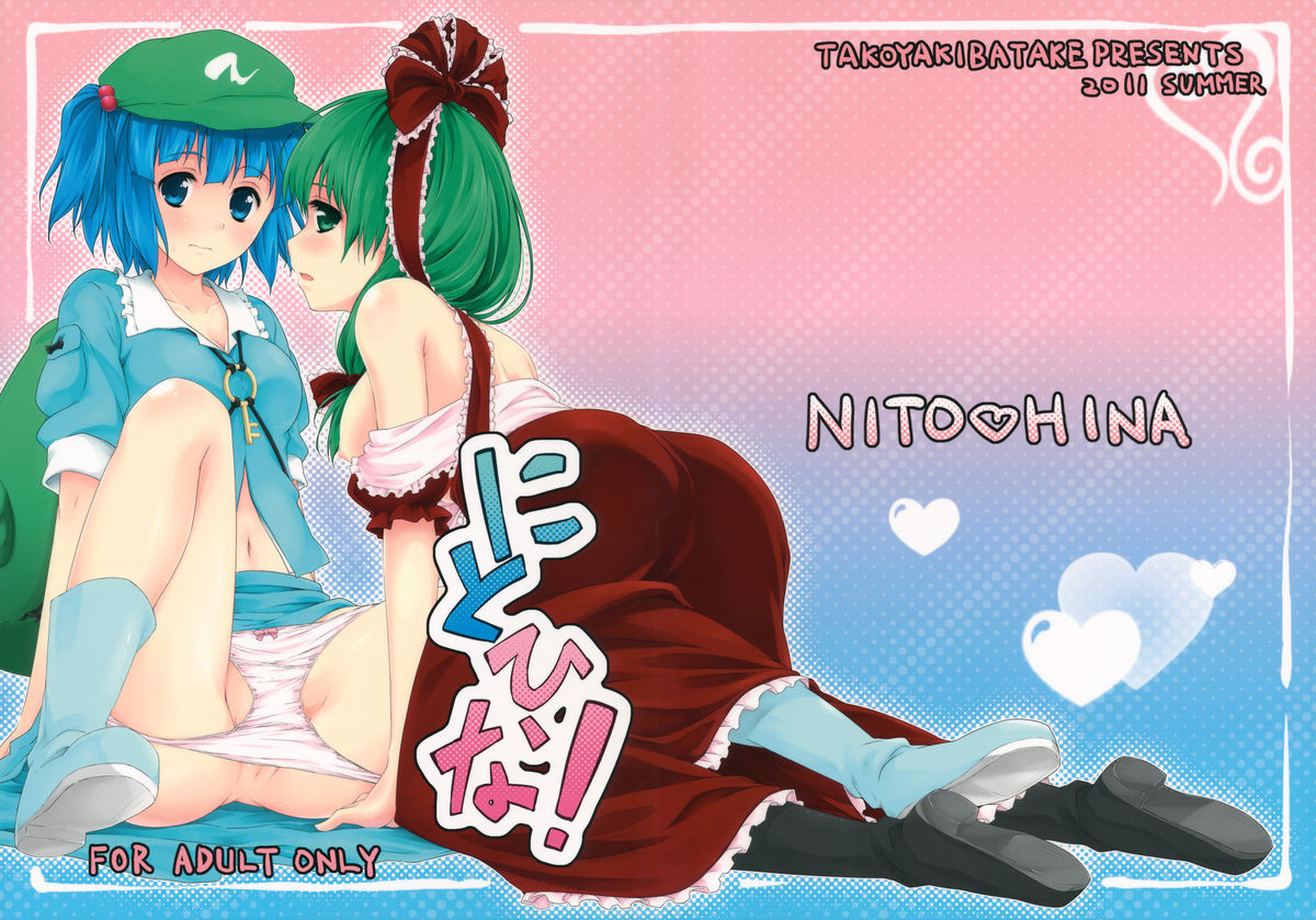 Đọc truyện hentai Nito♥Hina (Touhou Project) - Oneshot