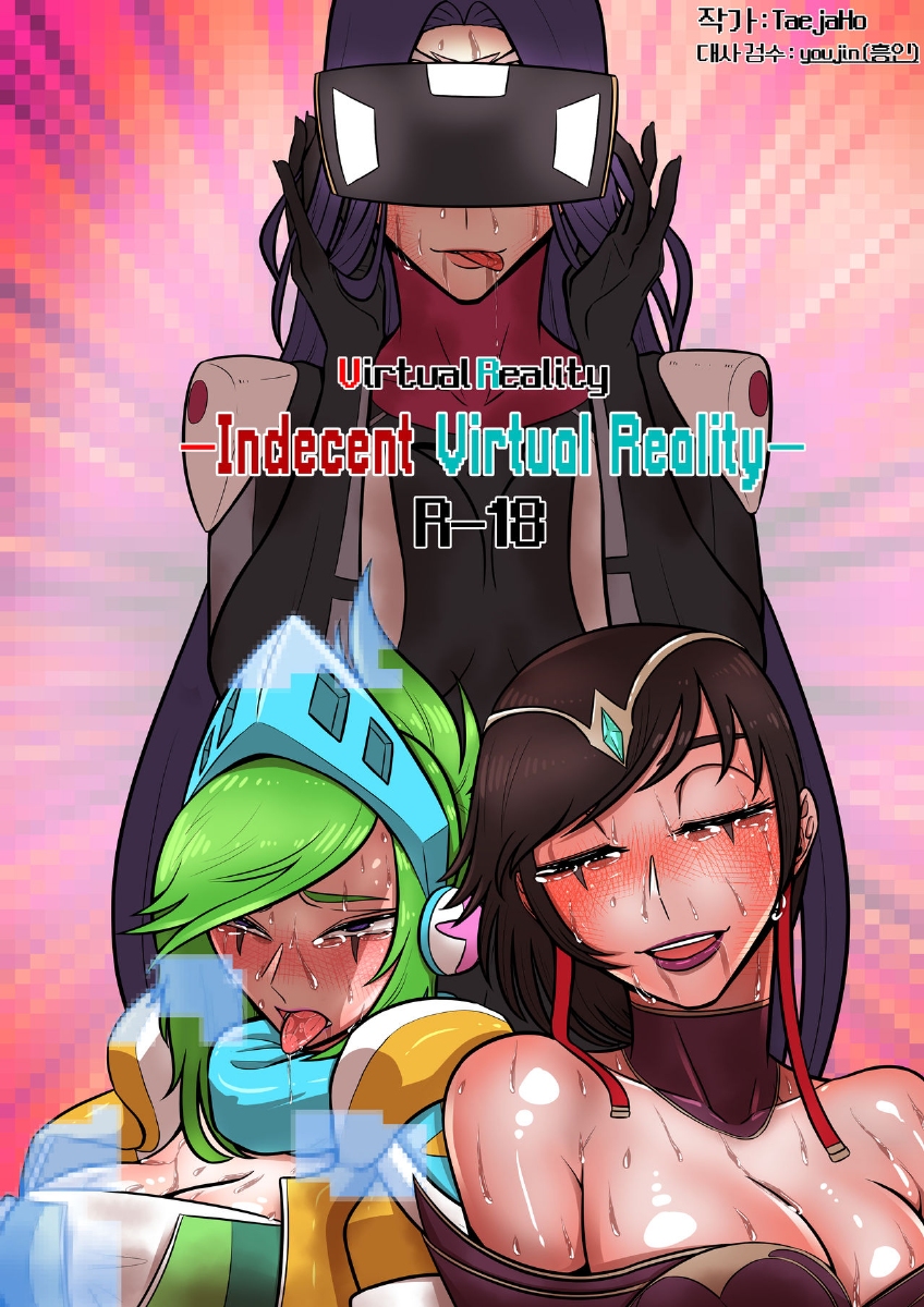 Đọc truyện hentai Indecent Virtual Reality - Oneshot