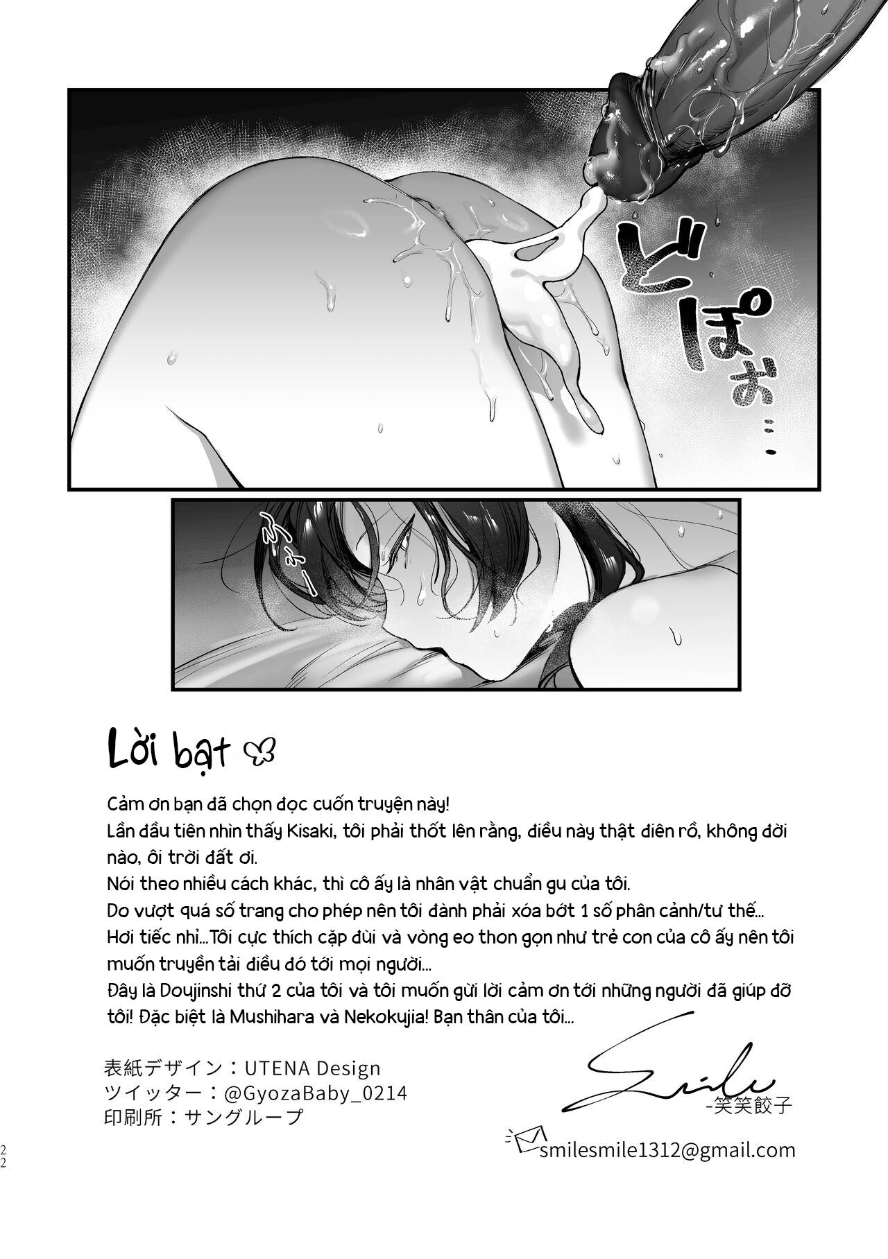 Đọc truyện hentai Cùng mát xa cơ thể nào! Chủ tịch Kisaki! - Oneshot