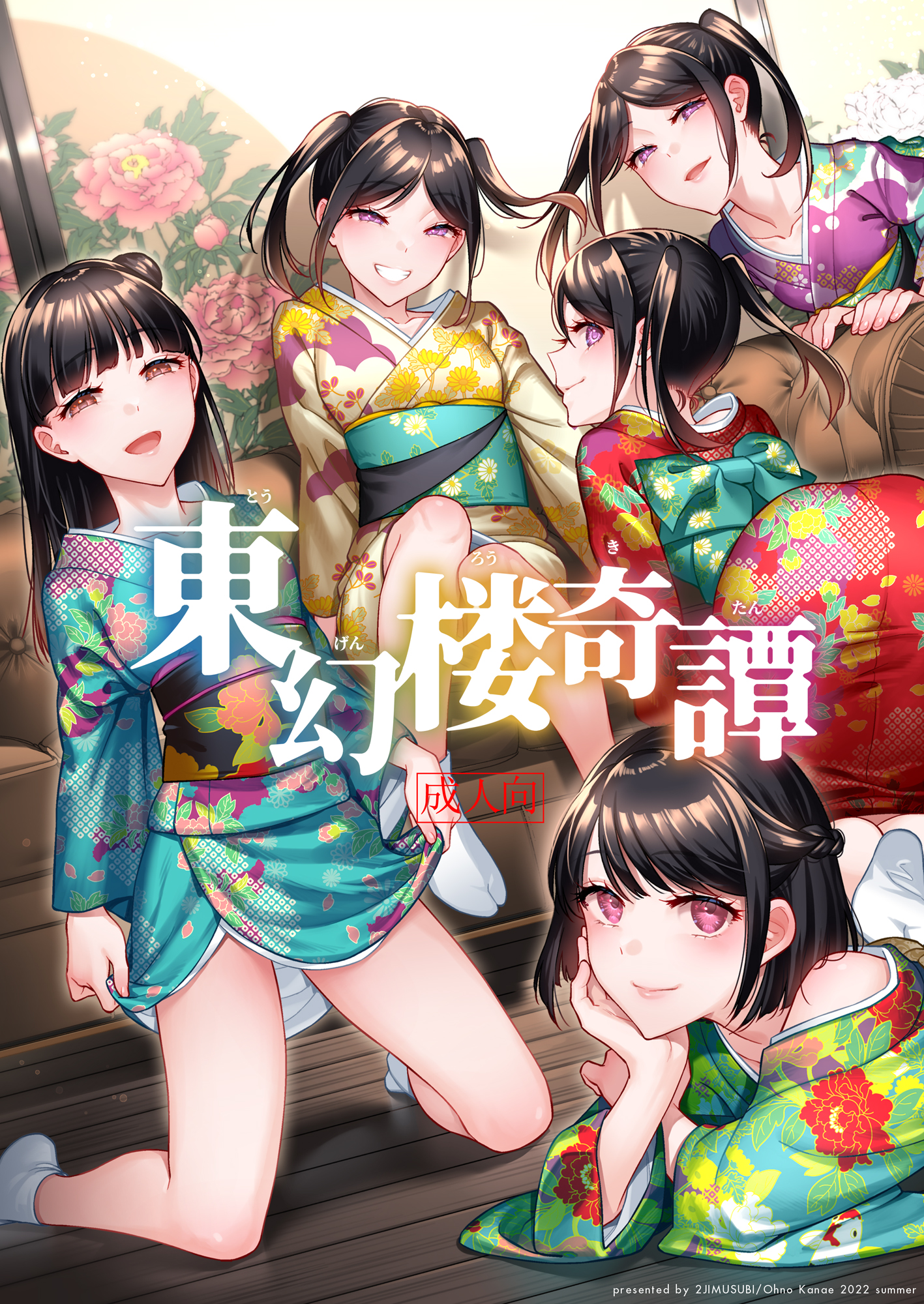 Đọc truyện hentai Những câu chuyện huyền bí về Đông Ma Lầu - Oneshot