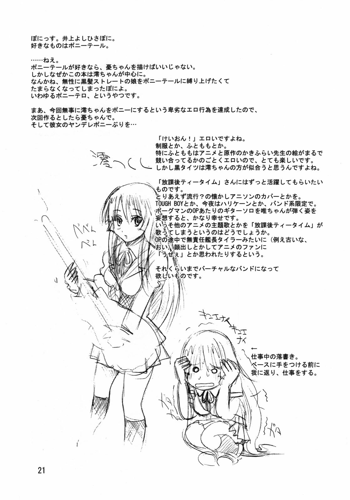 Đọc truyện hentai Pony-on! (K-ON) - Chap 1
