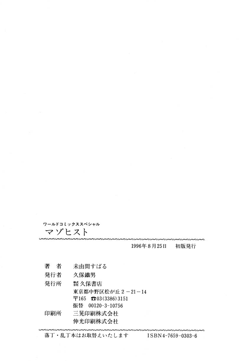 Đọc truyện hentai Kẻ bạo dâm - Chap 8 - End.