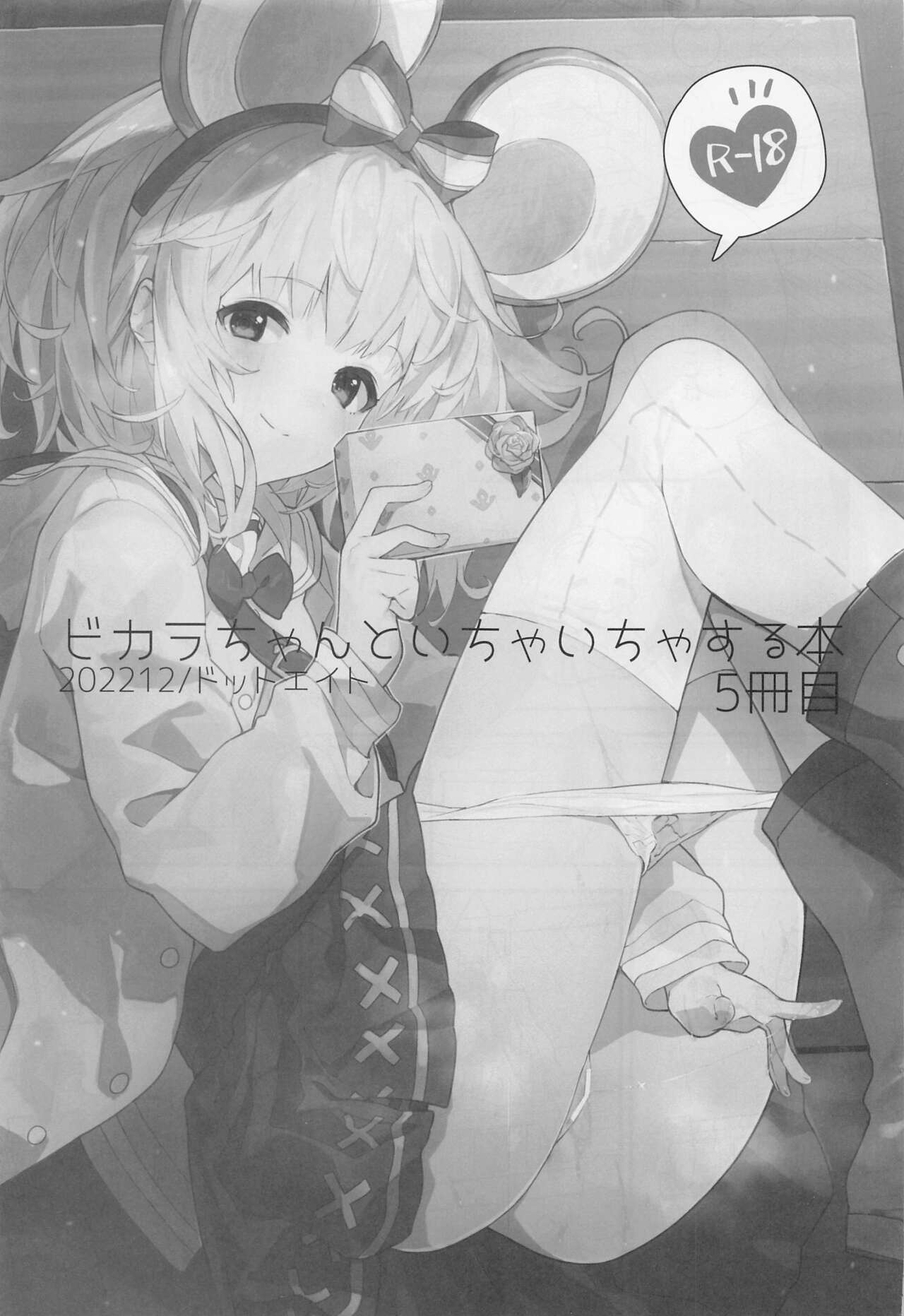 Đọc truyện hentai Cuốn sách thứ 5 về tán tỉnh Vika-chan - Oneshot