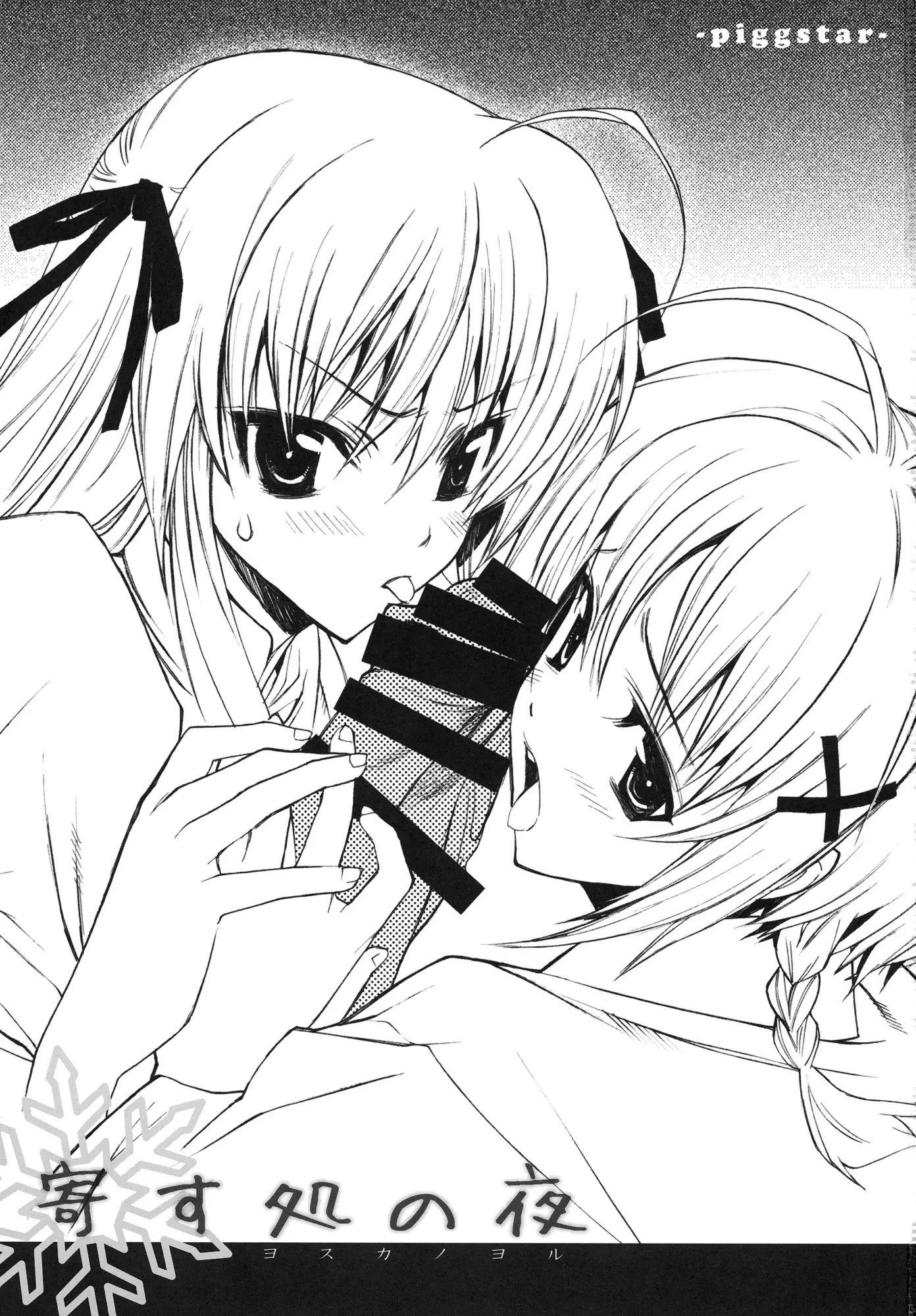 Đọc truyện hentai Đêm của Yosuka - Oneshot nứng