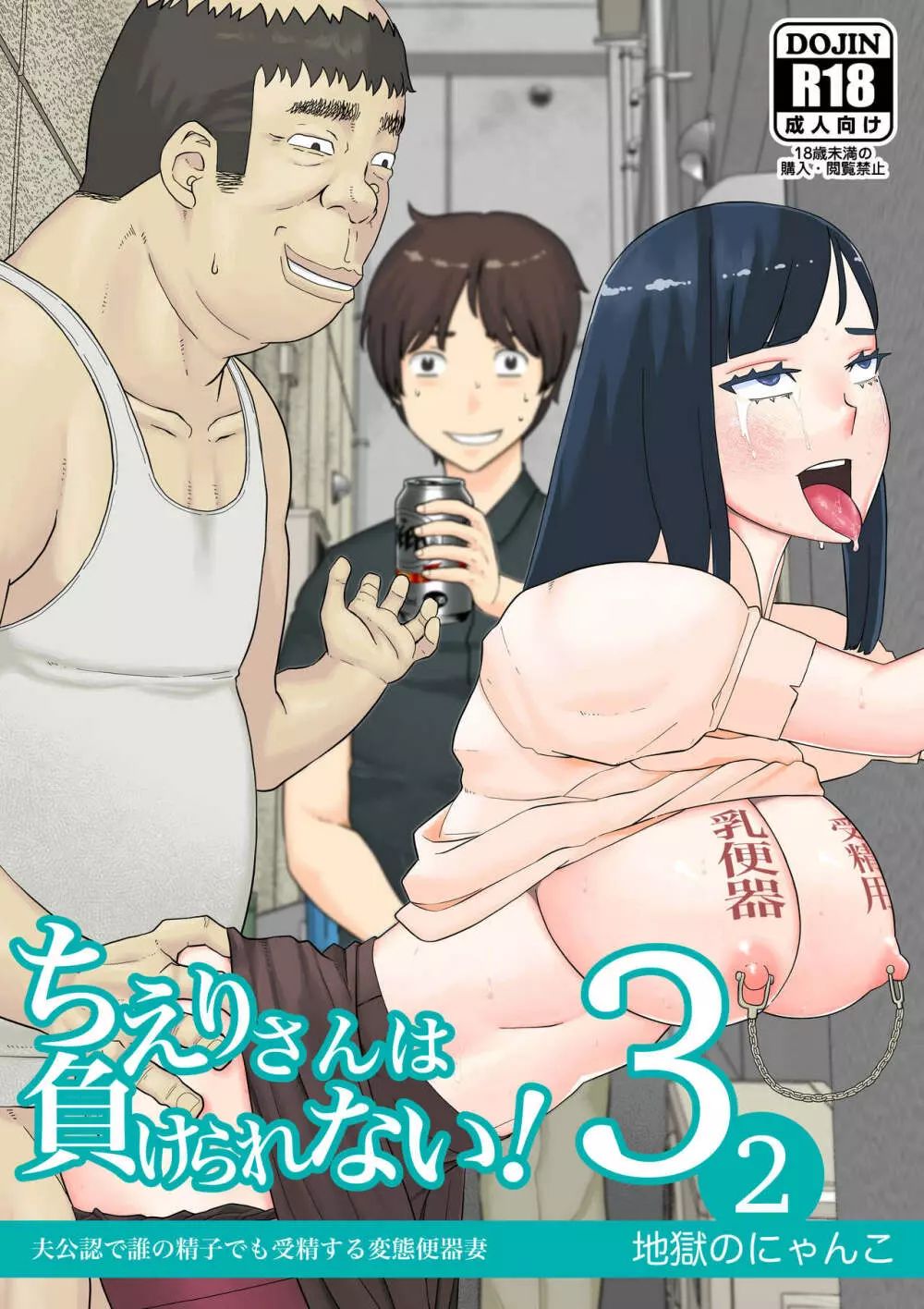 Đọc truyện hentai Người vợ biến thái đi tiểu, thụ tinh bằng tinh trùng của ai được chồng cho phép - Tập 2 - Chap 1