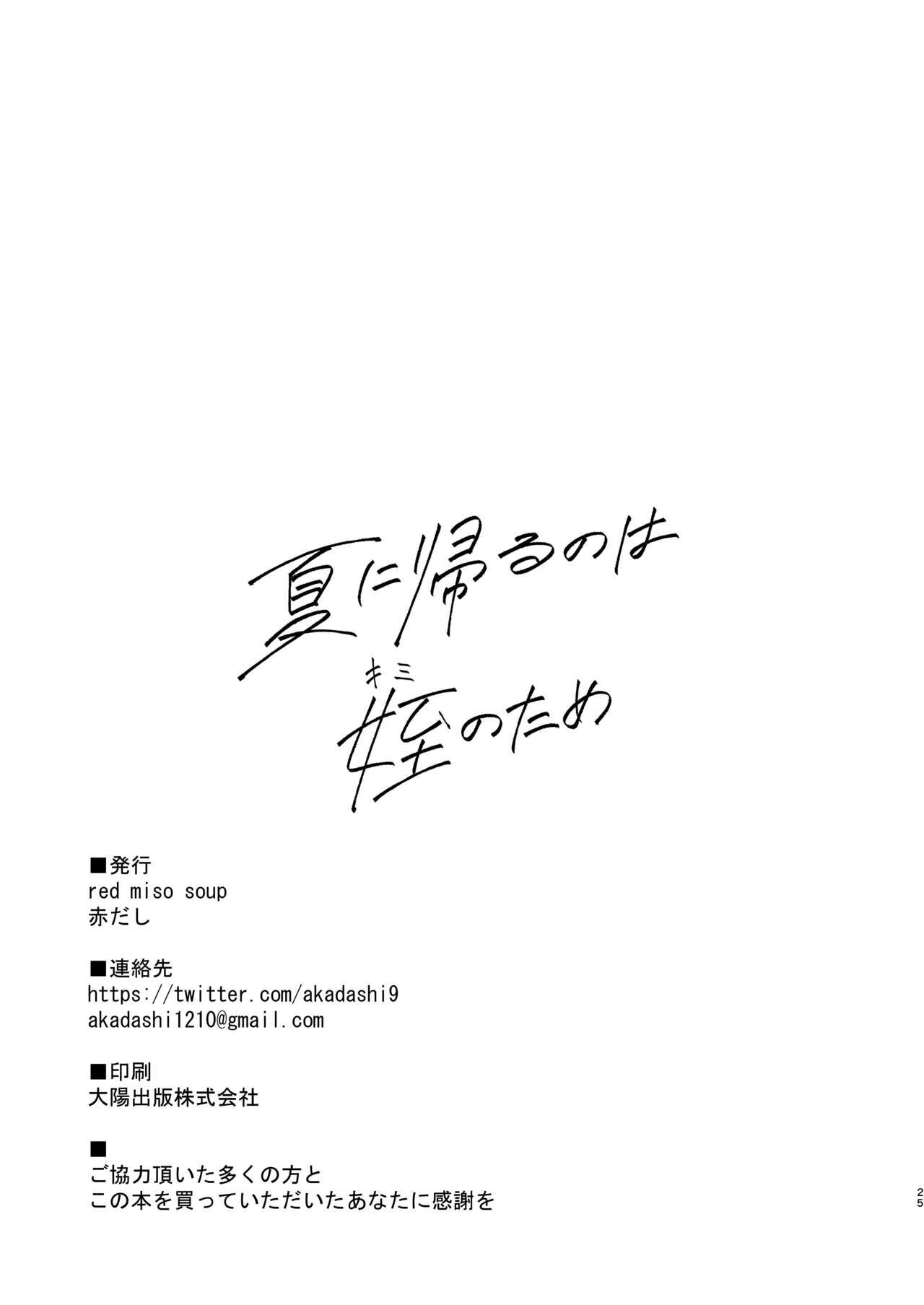 Đọc truyện hentai Về quê thăm cháu - Oneshot