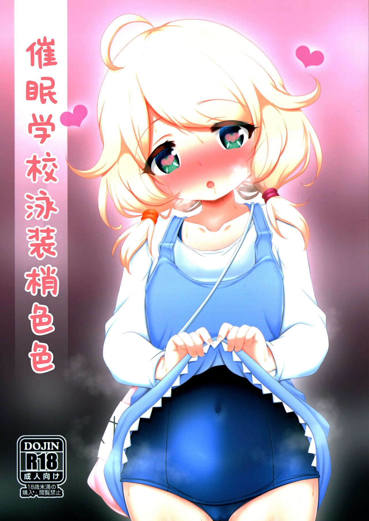 Đọc truyện hentai Áo tắm học thôi miên Kozuecchi - Oneshot nứng