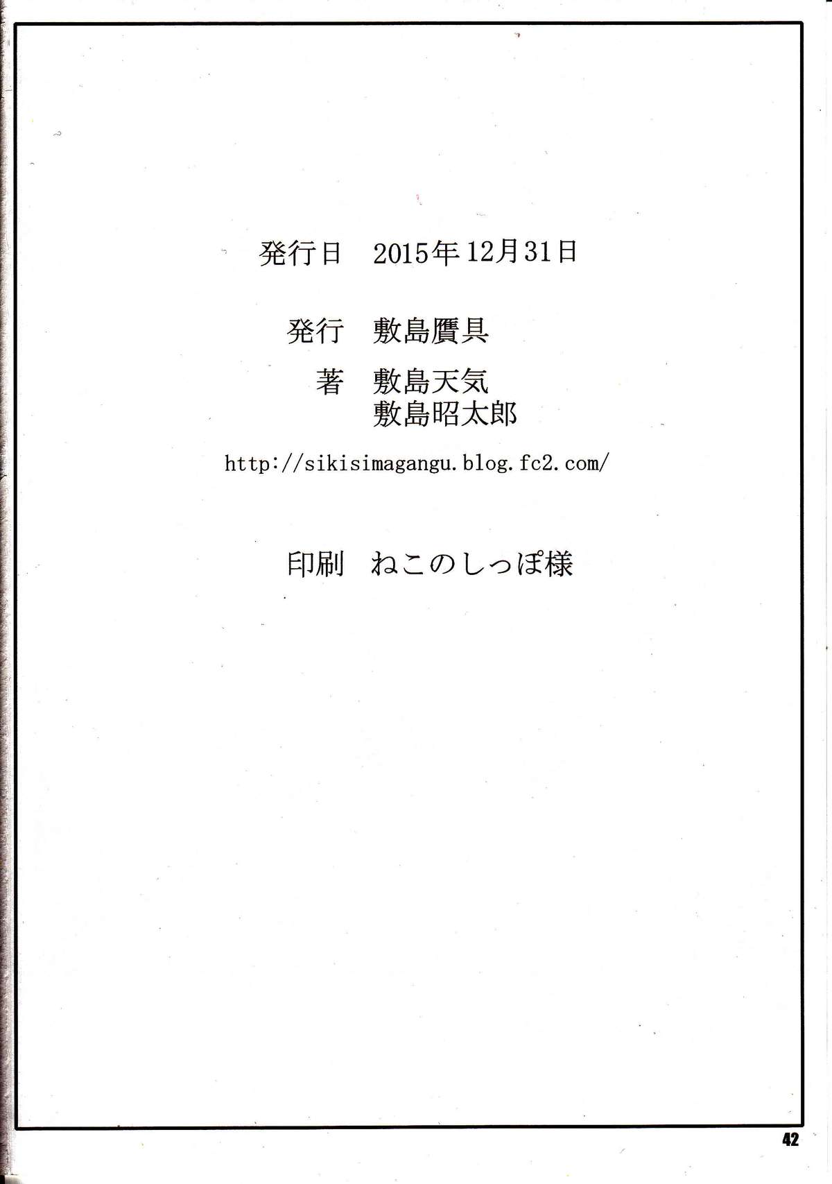 Đọc truyện hentai Aogun Sekki - Chap 2 - Takao