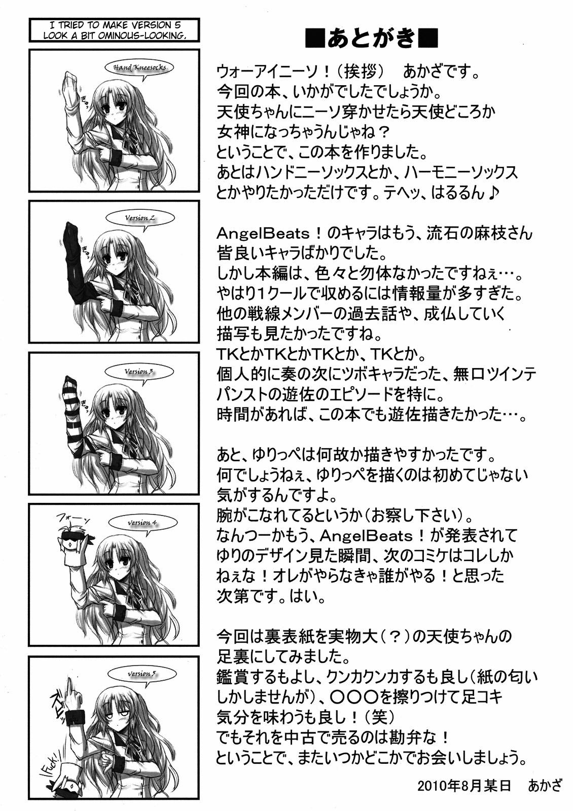 Đọc truyện hentai Angel Kneeso! (Angel Beats) - Oneshot