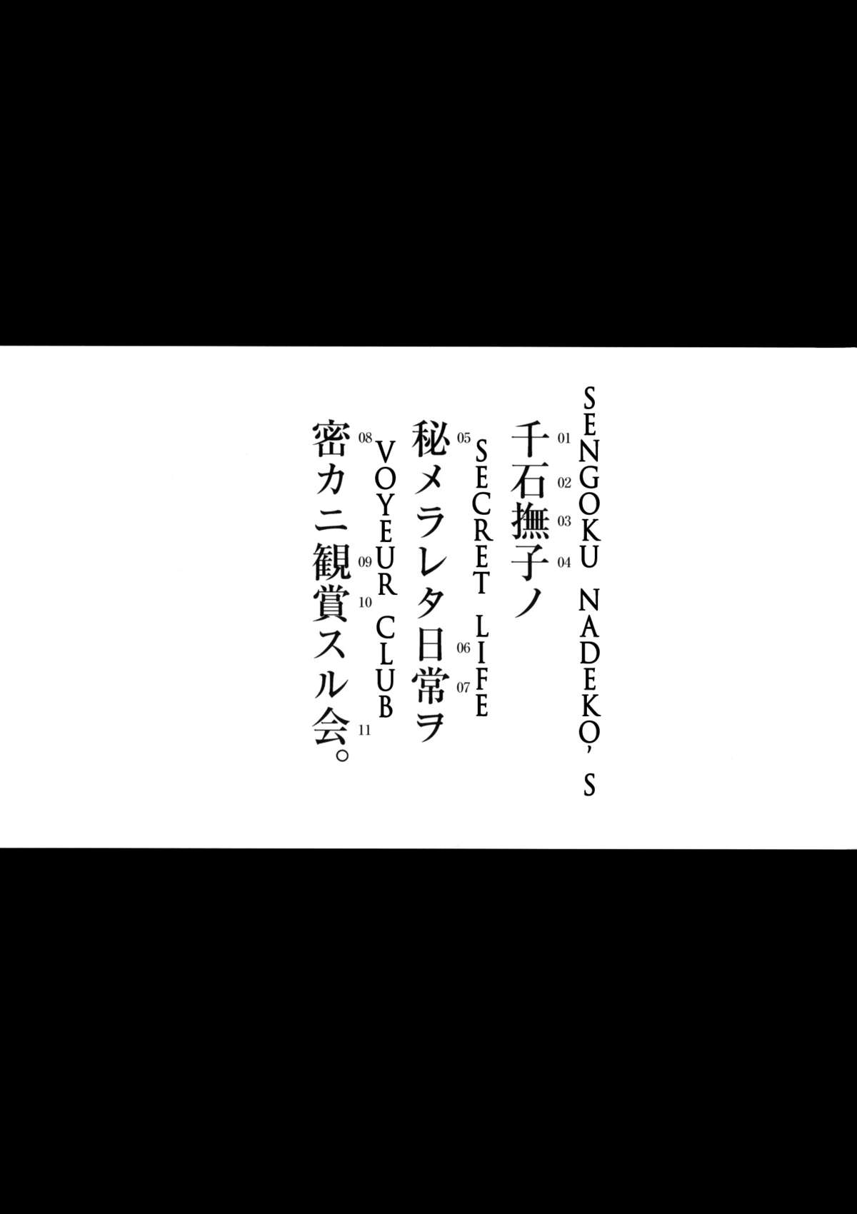 Đọc truyện hentai Nadeko Kanshoukai - Oneshot