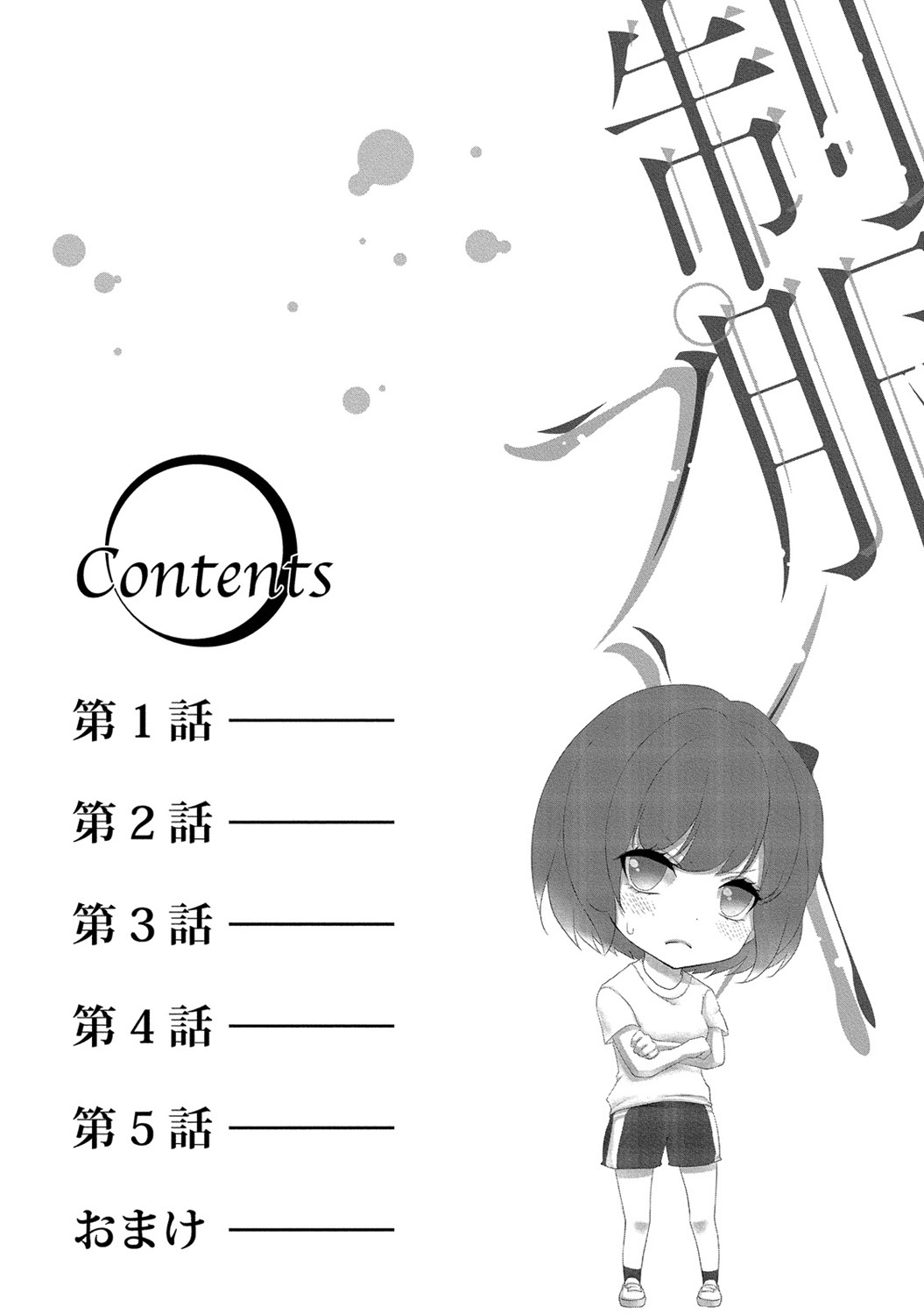 Đọc truyện hentai Trò chơi học đường - Ch. 1