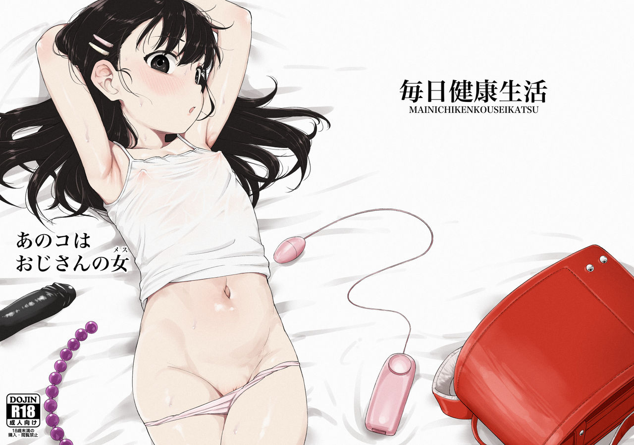 Đọc truyện hentai Cô gái đó, người phụ nữ của chú tôi - Oneshot